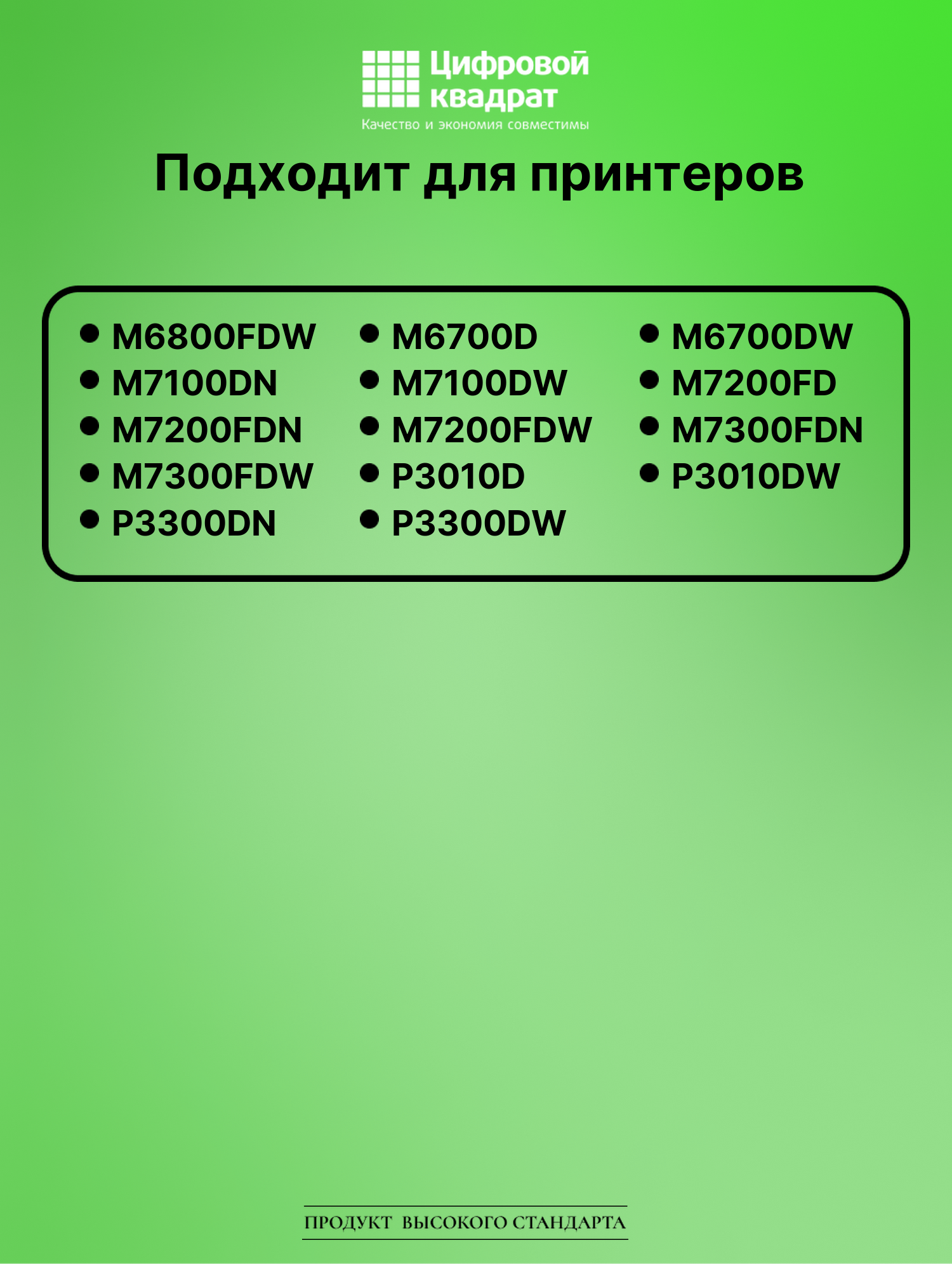 Картридж для M6800FDW (TL-420X), M7100DN, M7100DW 2