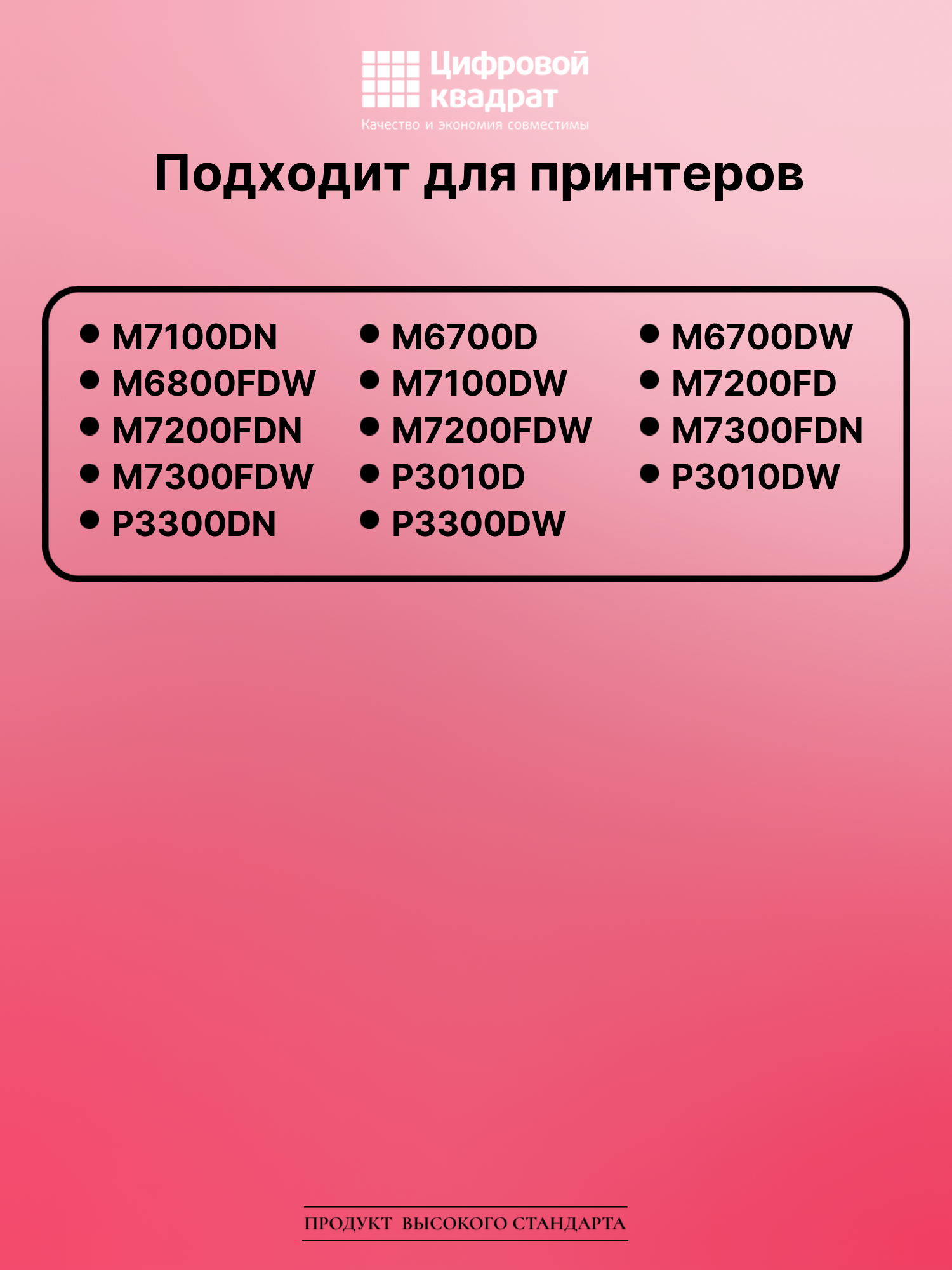 Картридж для M7100DN (TL-420X), M7100DW, M7200FD 2