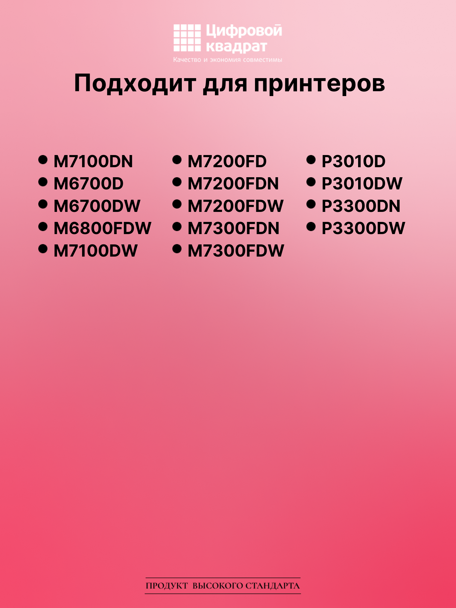 Картридж для M7100DN (TL-420X), M7100DW, M7200FD 2