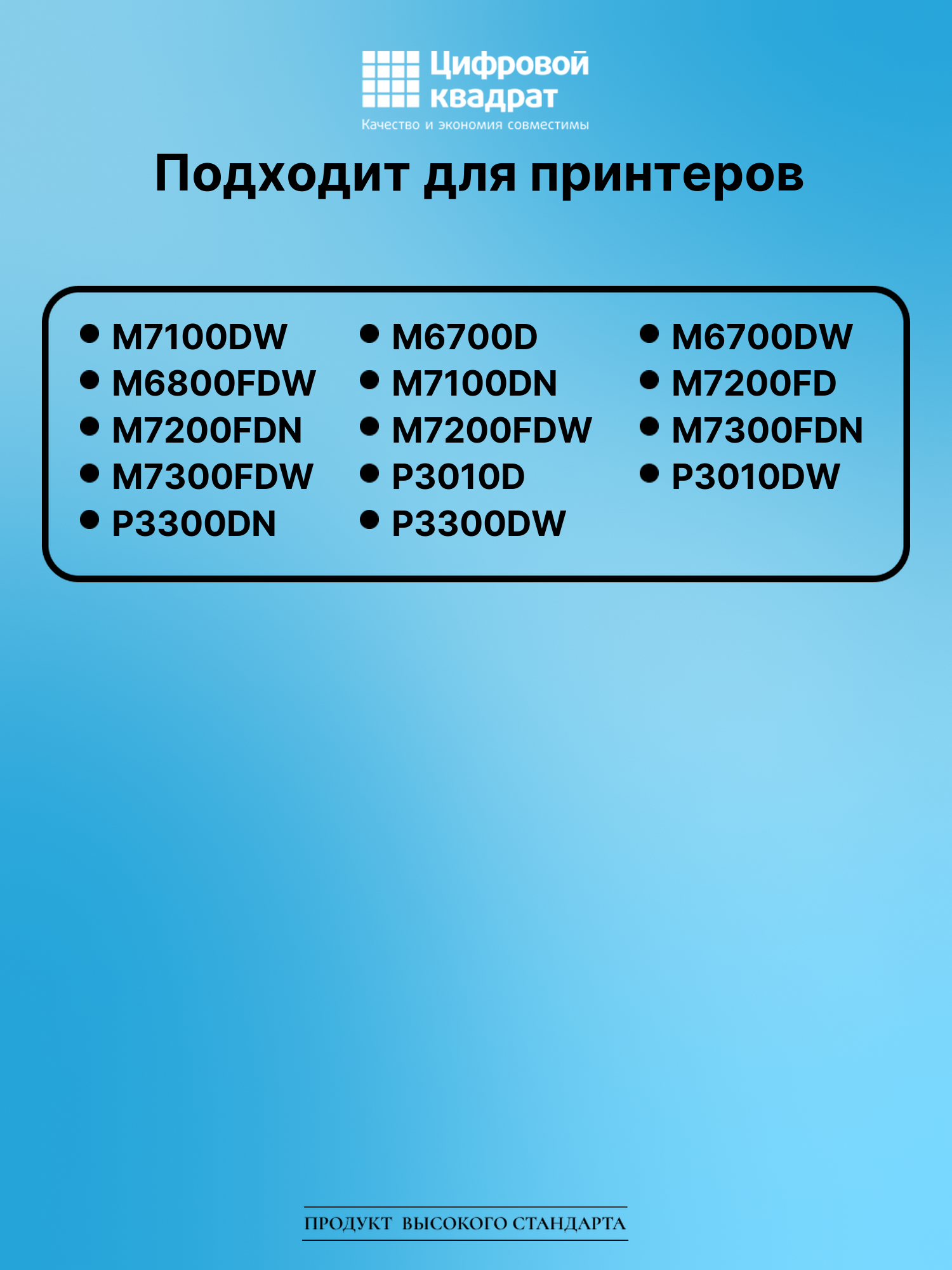 Картридж для M7100DW (TL-420X), M7200FD, M7200FDN 2