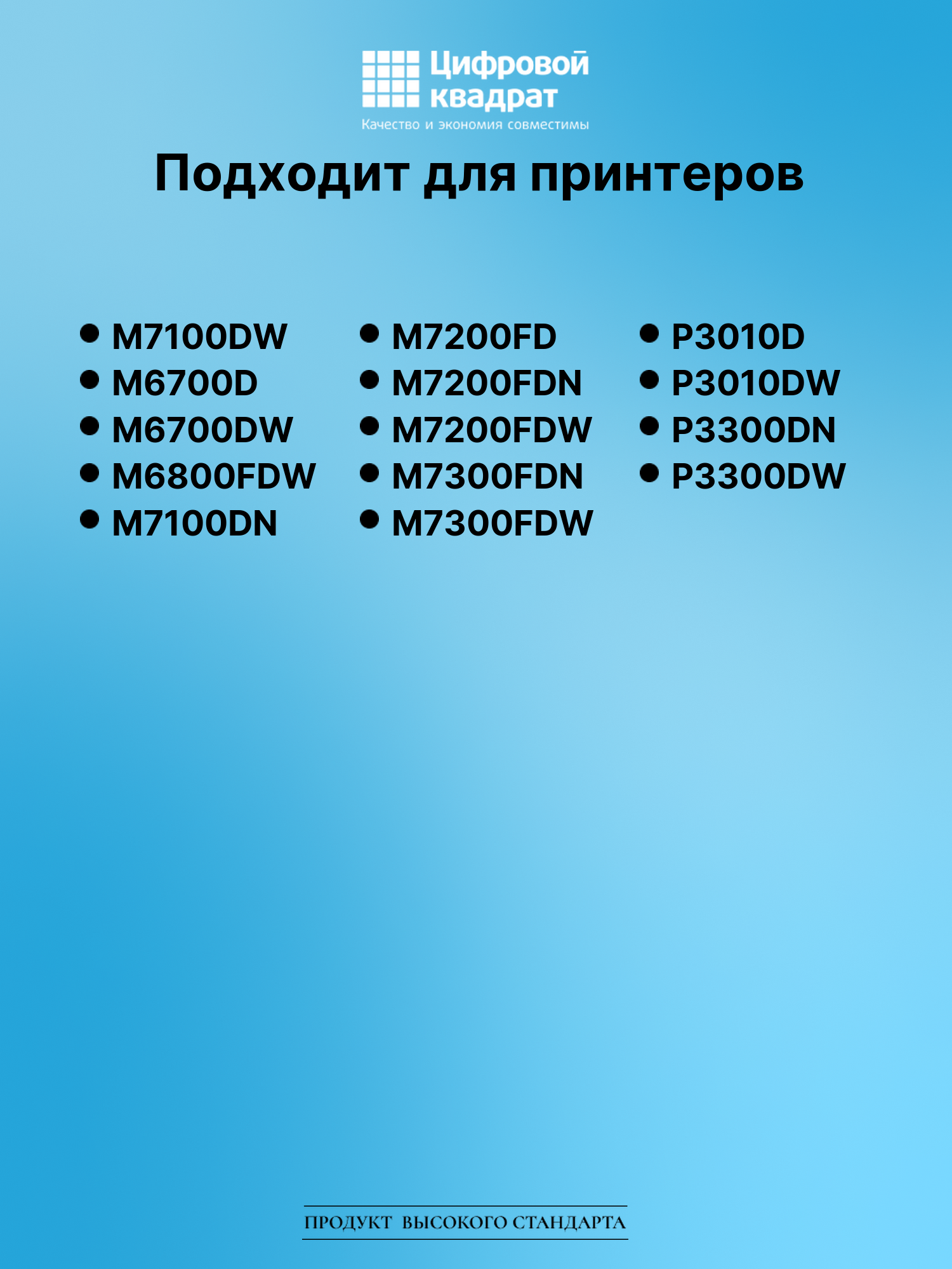 Картридж для M7100DW (TL-420X), M7200FD, M7200FDN 2
