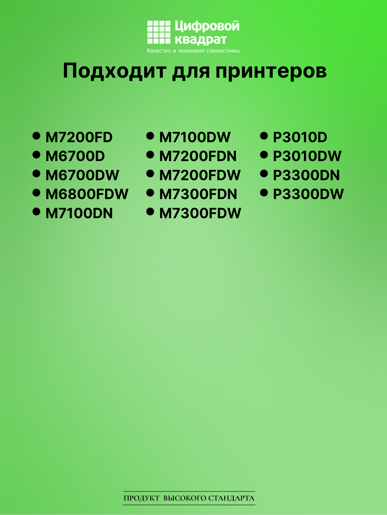 Картридж для M7200FD (TL-420X), M7200FDN, M7200FDW 2