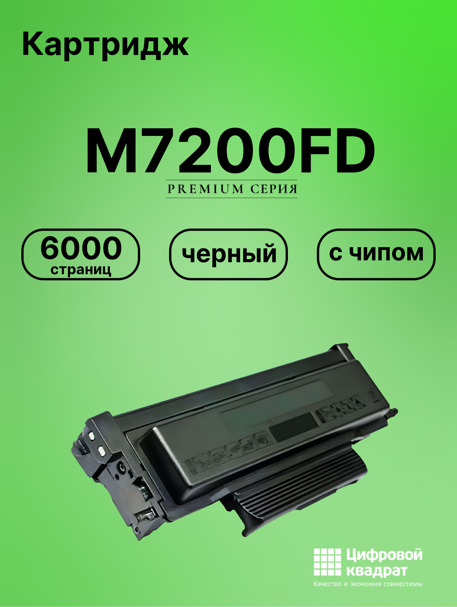 Картридж для M7200FD (TL-420X), M7200FDN, M7200FDW