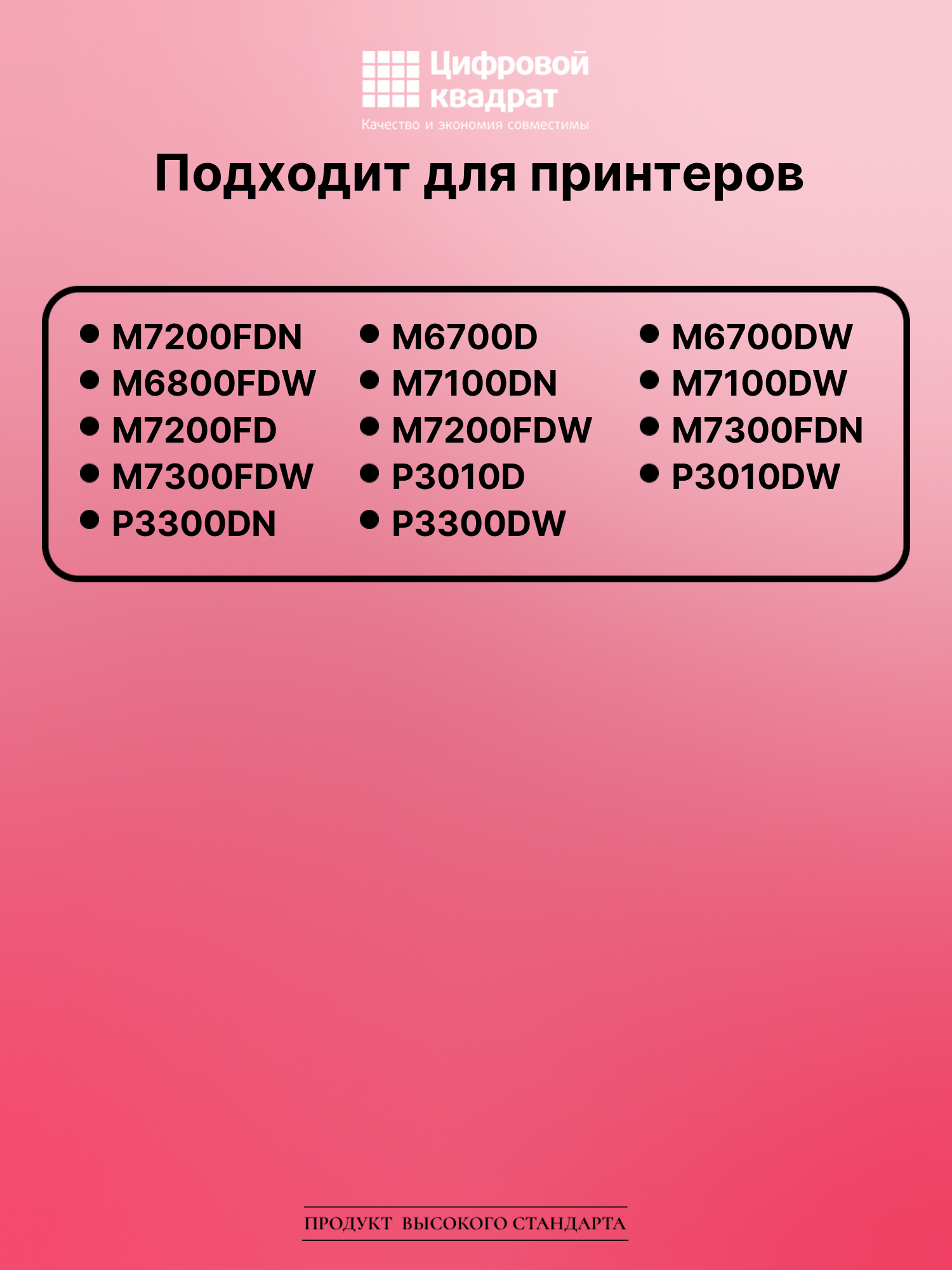 Картридж для M7200FDN (TL-420X), M7200FDW, M7300FDN 2