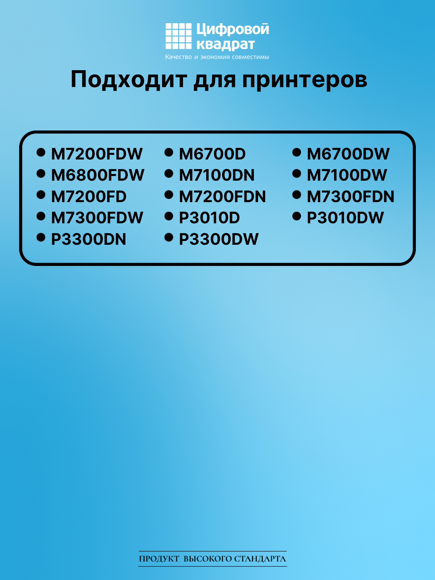 Картридж для M7200FDW (TL-420X), M7300FDN, M7300FDW 2