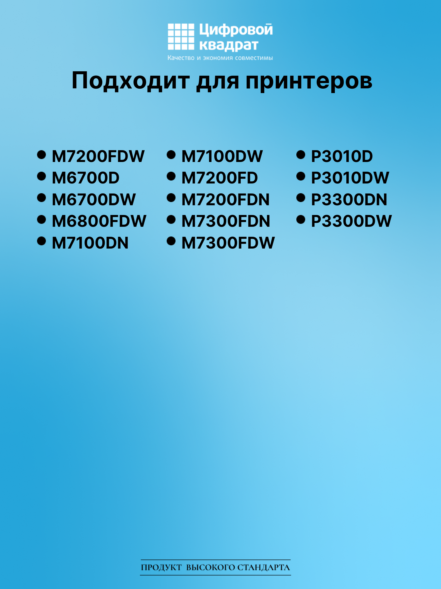 Картридж для M7200FDW (TL-420X), M7300FDN, M7300FDW 2