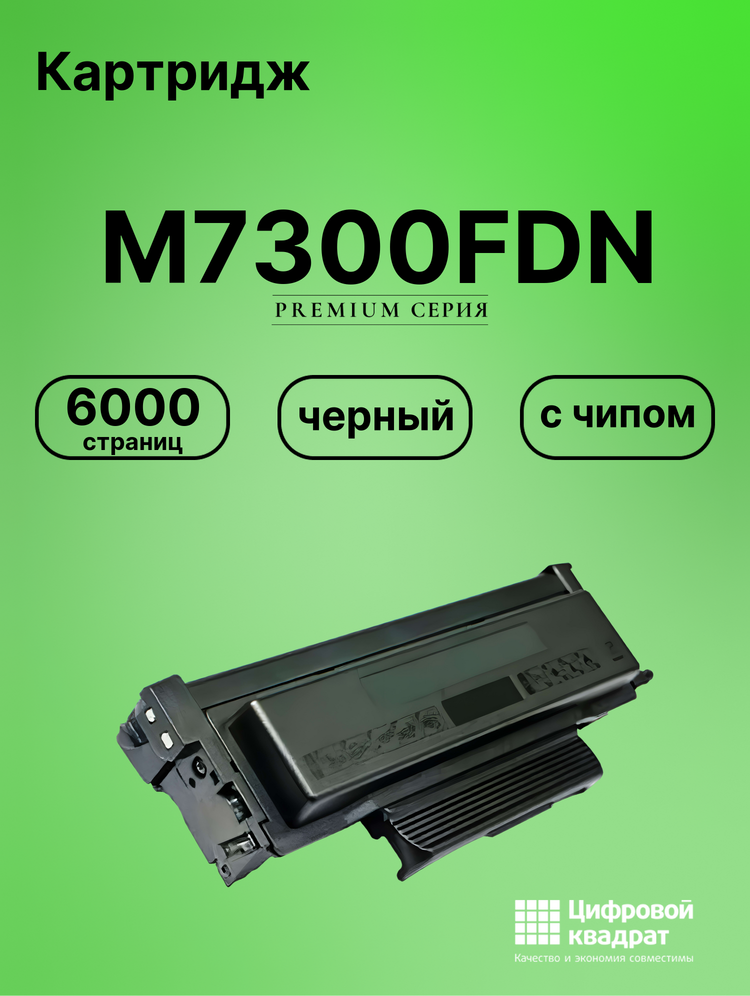 Картридж для M7300FDN (TL-420X), M7300FDW, P3010D