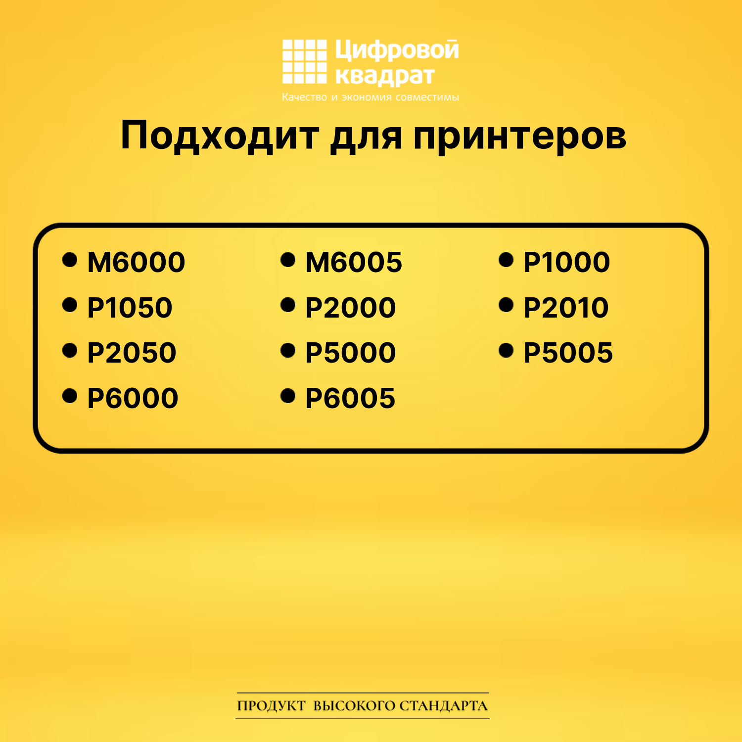 Картридж Pantum PC-110H Pantum совместимый 2