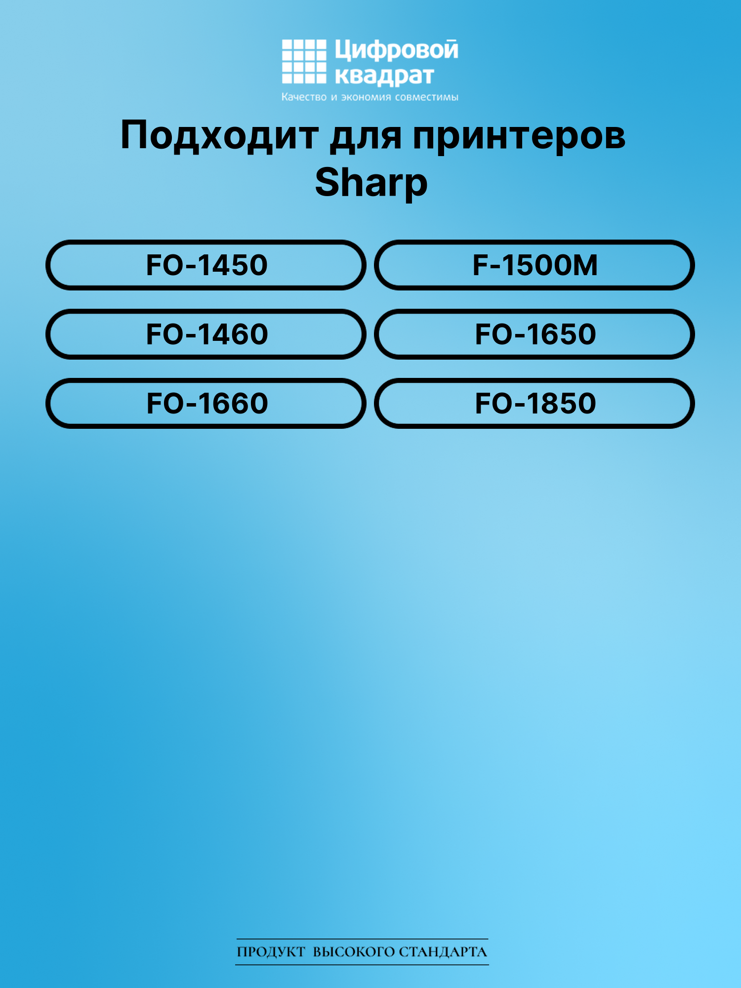 Термопленка для Sharp FO-1450 совместимая 2
