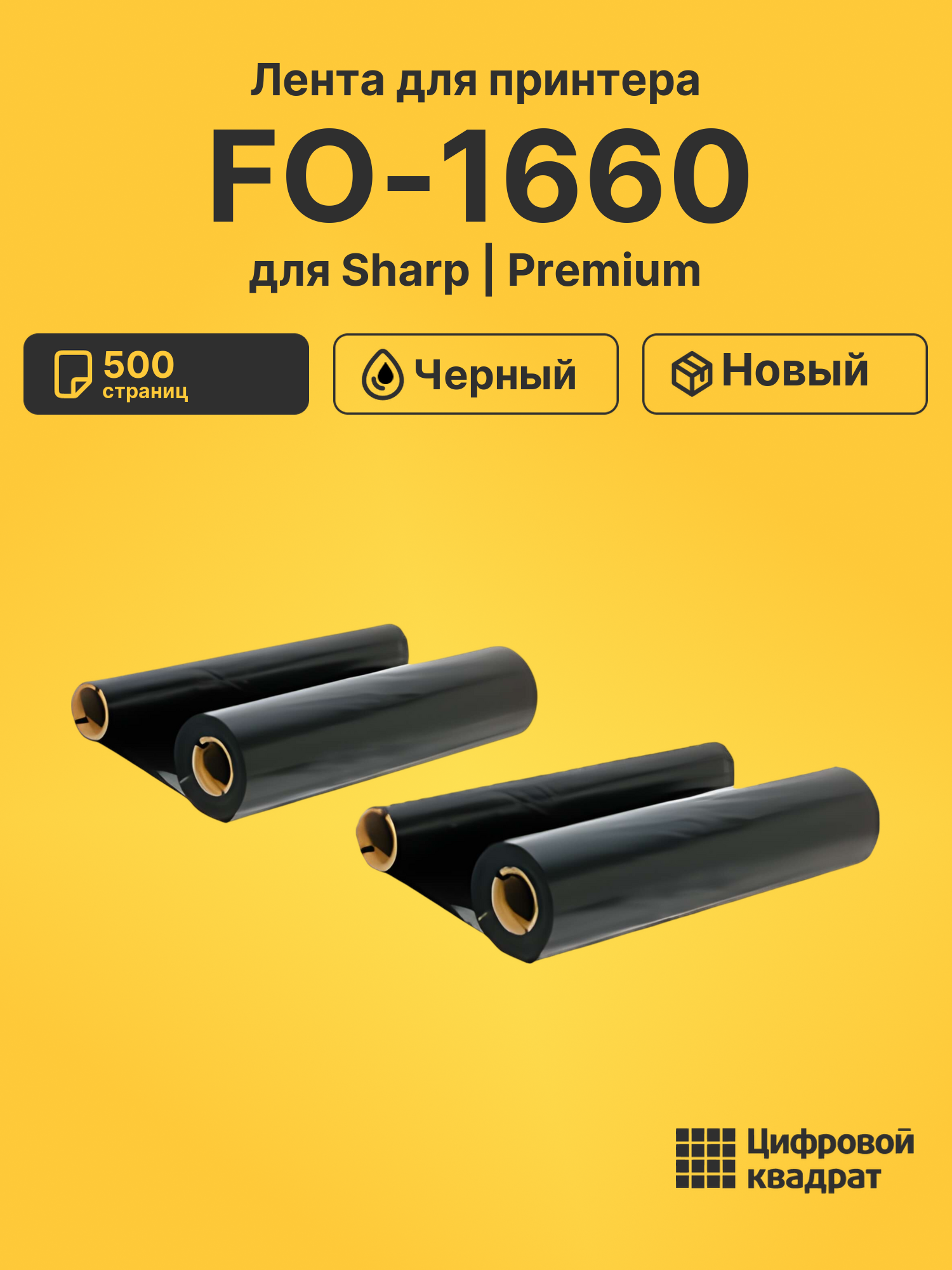 Лента для принтера для Sharp FO-1660