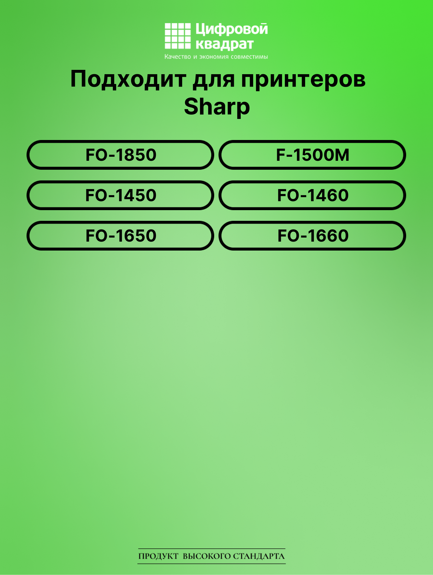 Термопленка для Sharp FO-1850 совместимая 2