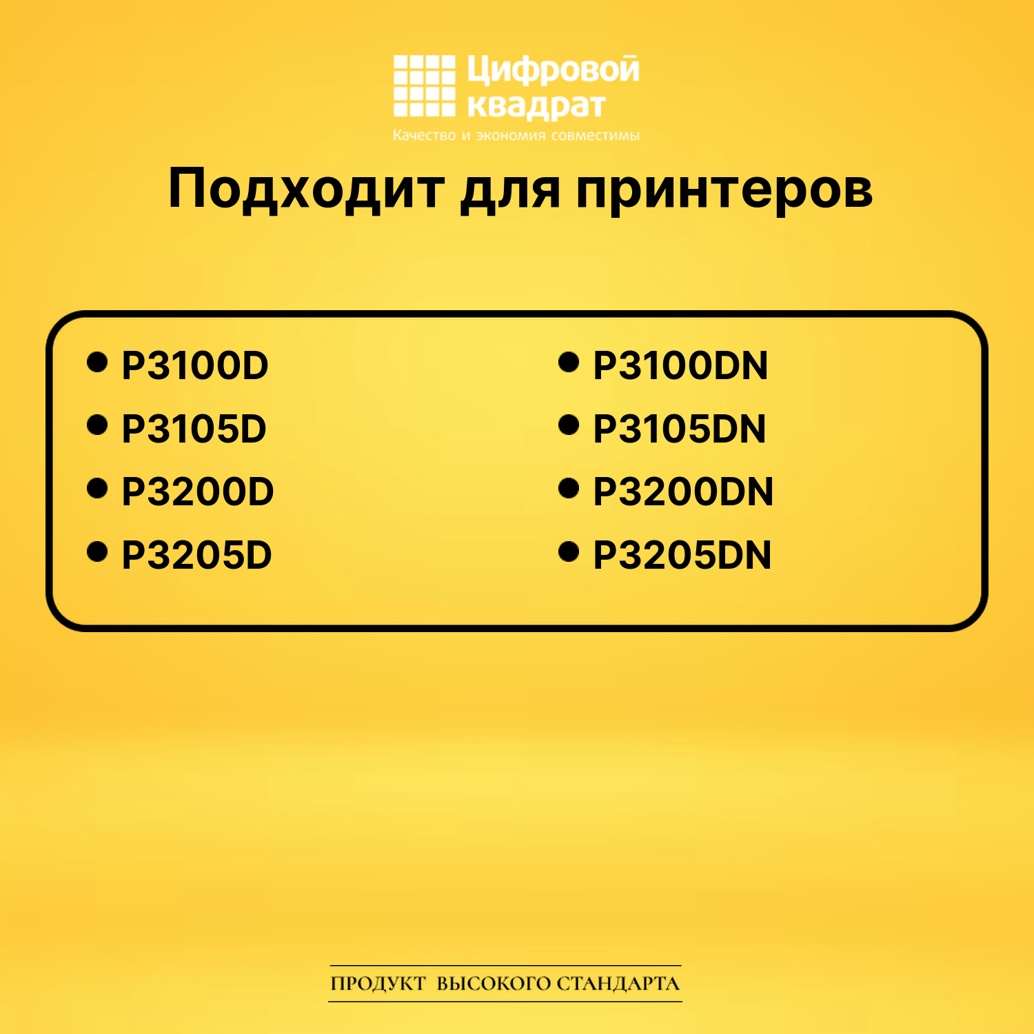 Картридж PC-310H Pantum совместимый 2