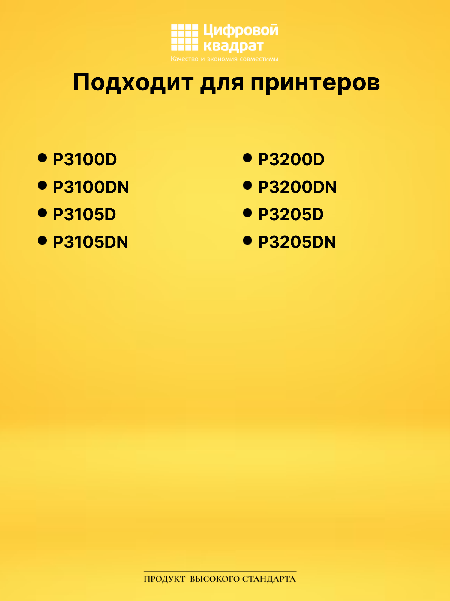 Картридж PC-310H для P3100D, P3100DN, P3105D черный 2