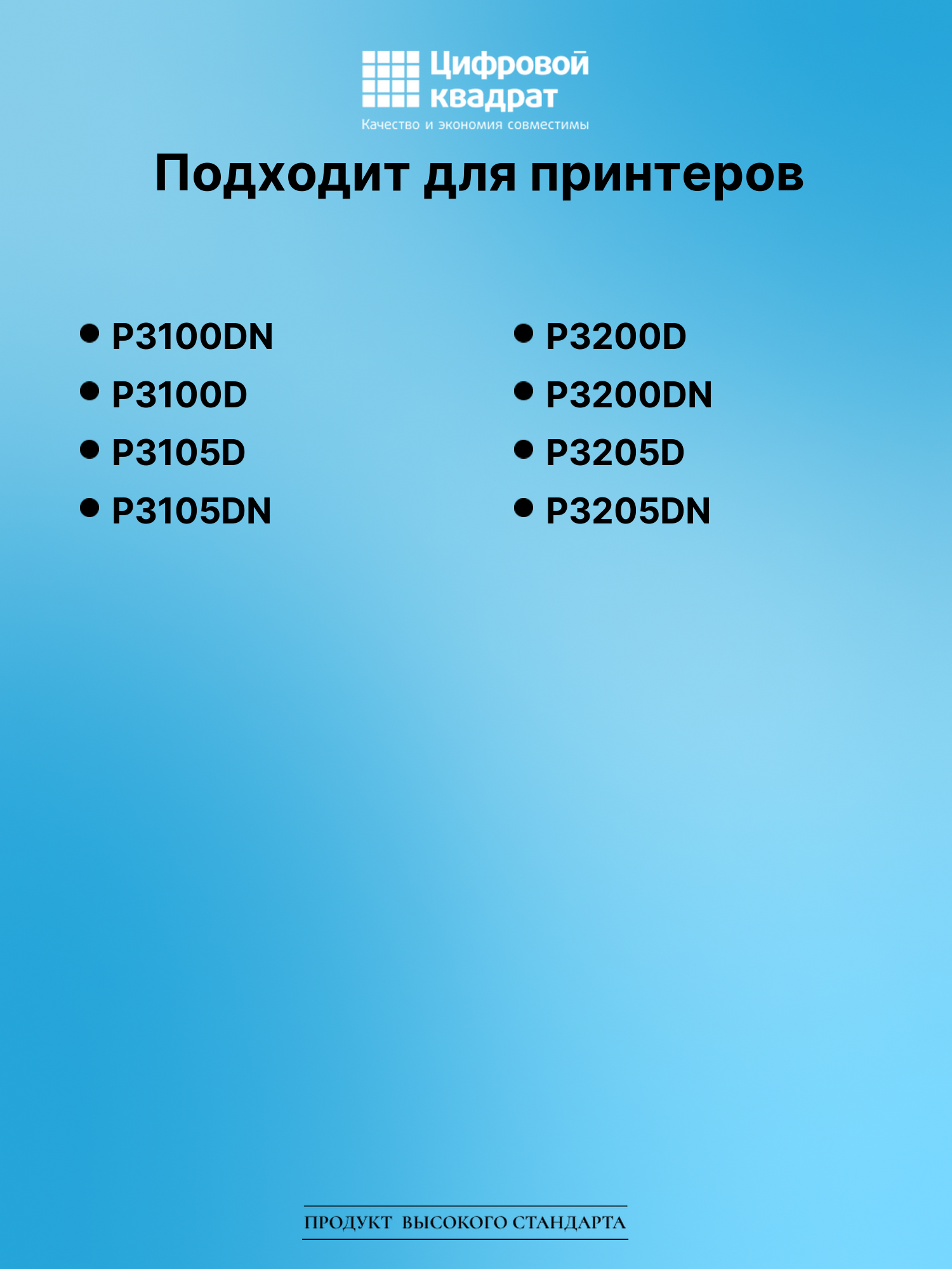 Картридж для P3100DN (PC-310H), P3105D, P3105DN 2