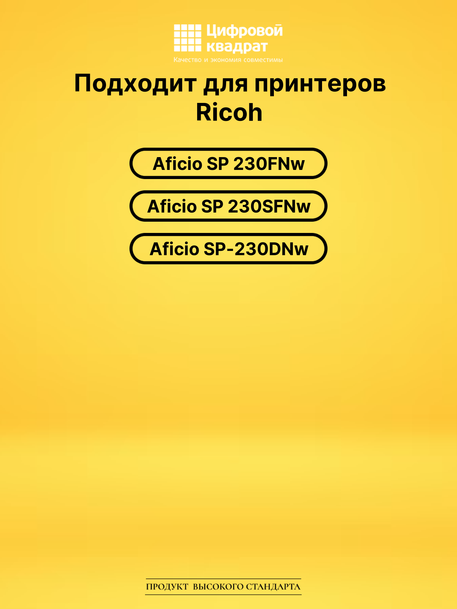 Картридж SP-230H для Ricoh SP 230FNw, SP 230SFNw черный 2