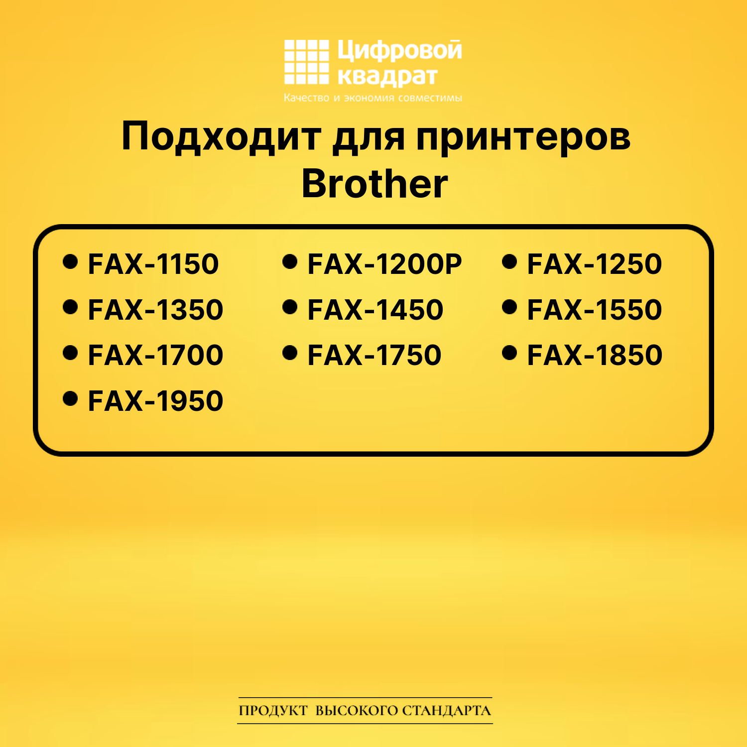 Термопленка PR-101RF Brother совместимая 2
