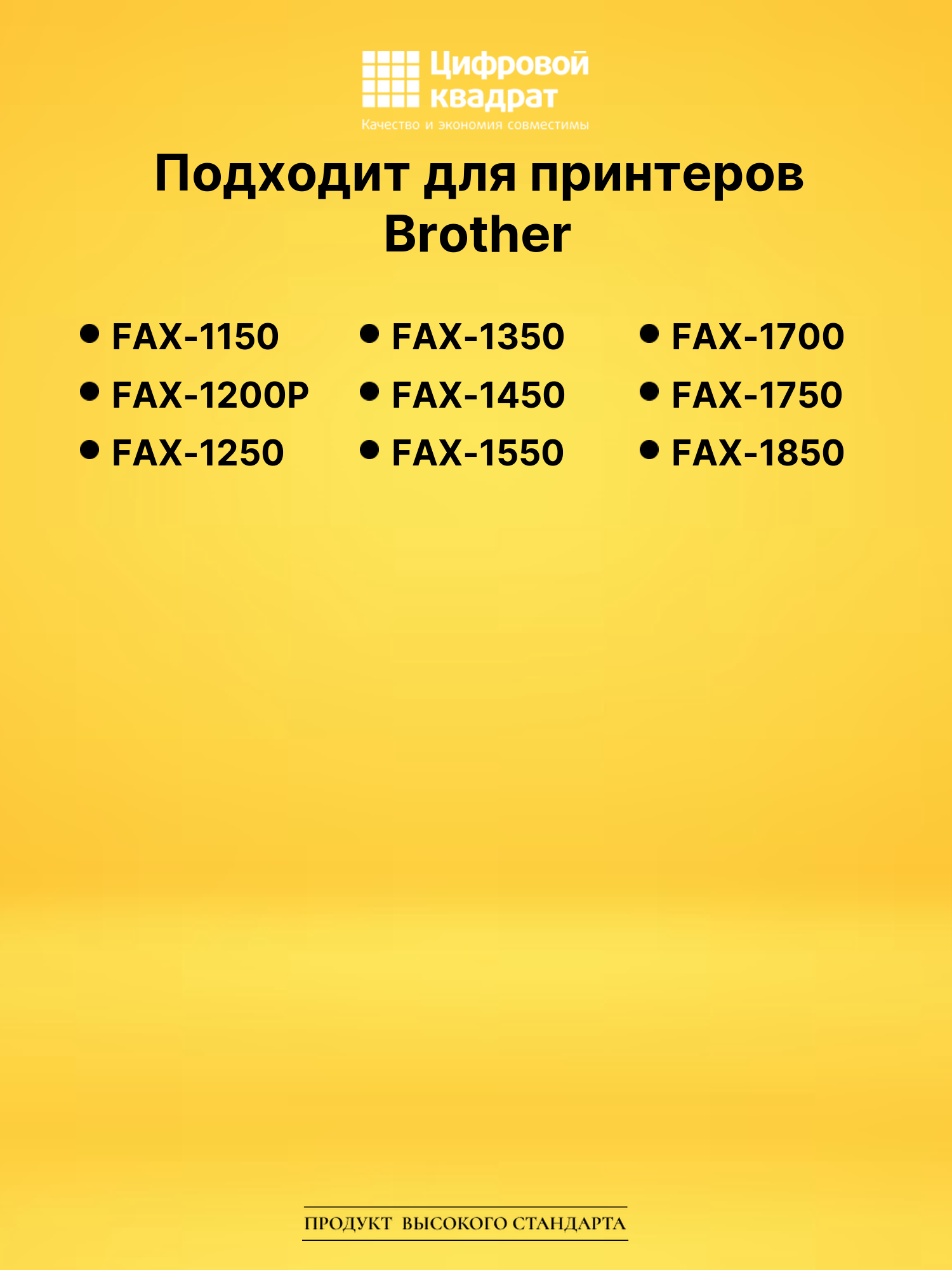 Лента PR-101RF для Brother FAX-1150, FAX-1200P черный 2