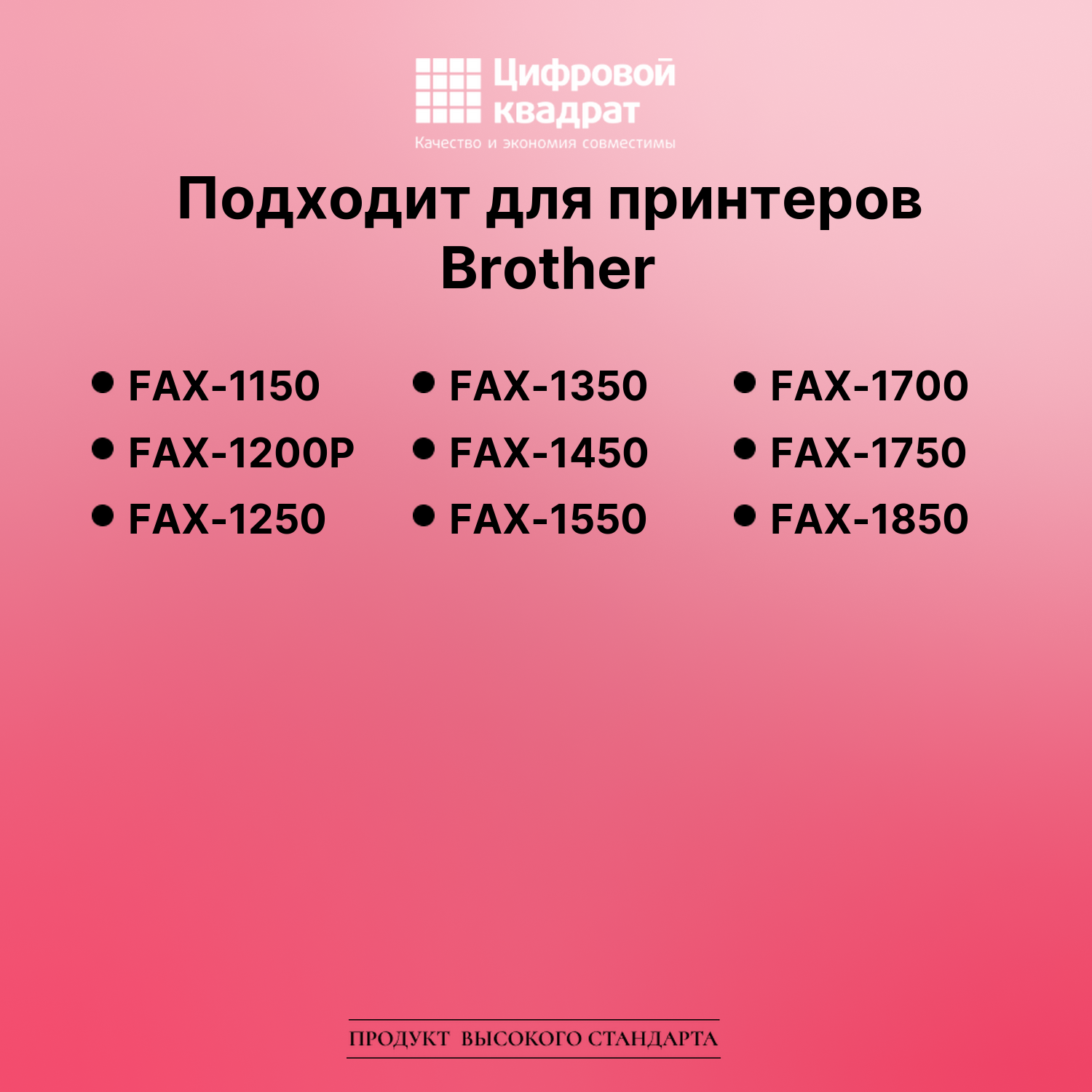 Картридж для Brother FAX-1150 (PR-101RF), FAX-1200P 2