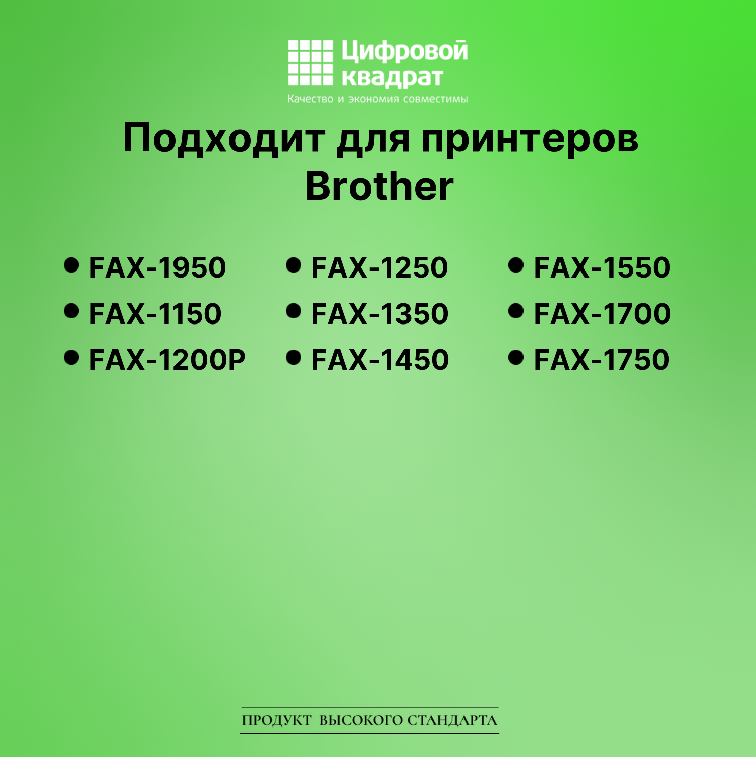 Картридж для Brother FAX-1950 (PR-101RF), FAX-1150 2