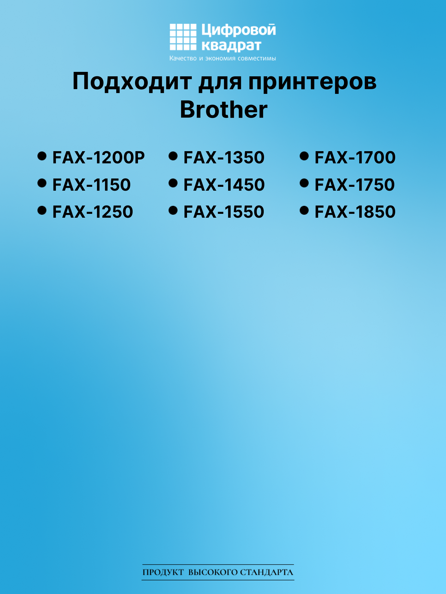 Картридж для Brother FAX-1200P (PR-101RF), FAX-1250 2