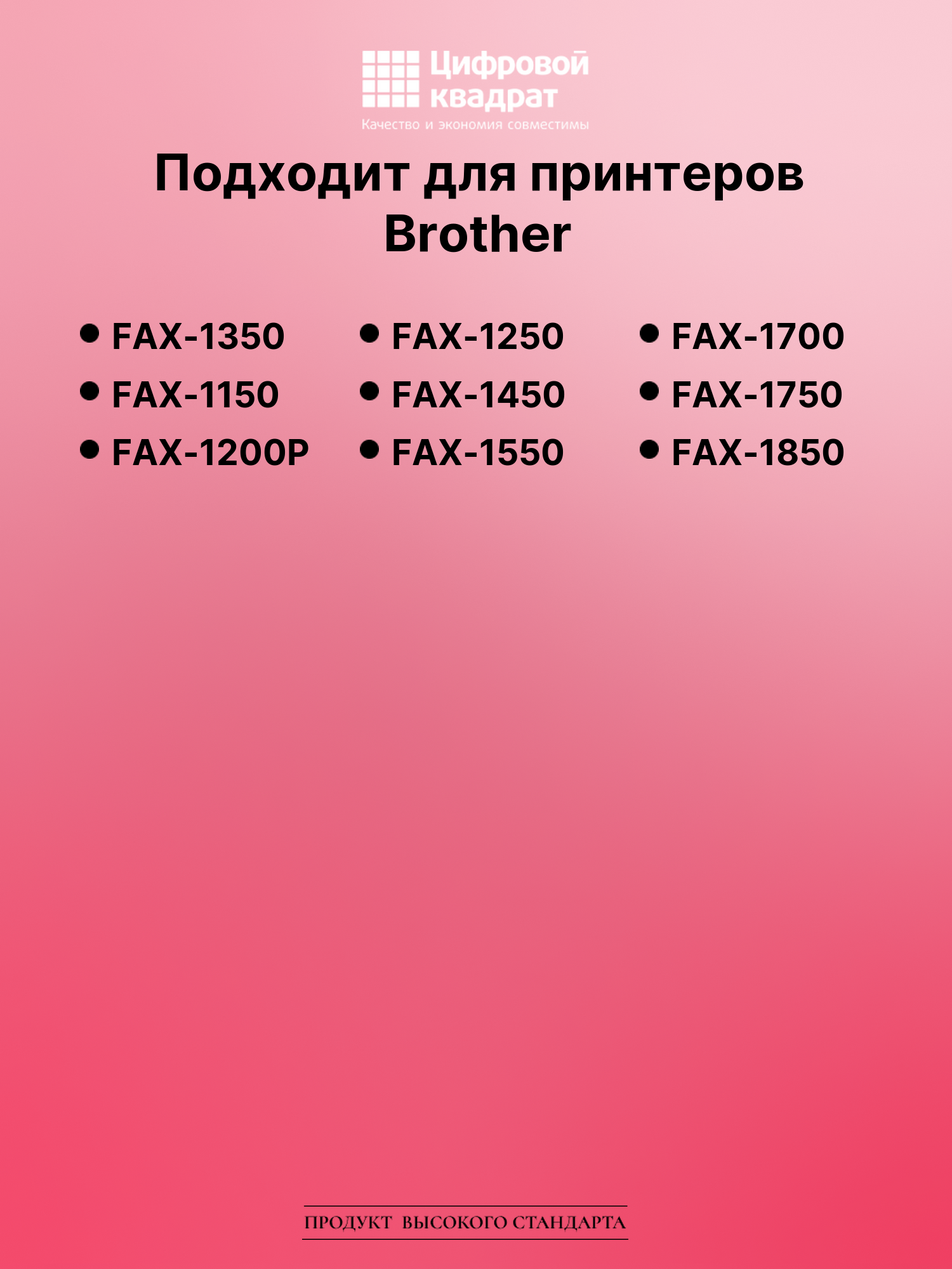 Картридж для Brother FAX-1350 (PR-101RF), FAX-1450 2