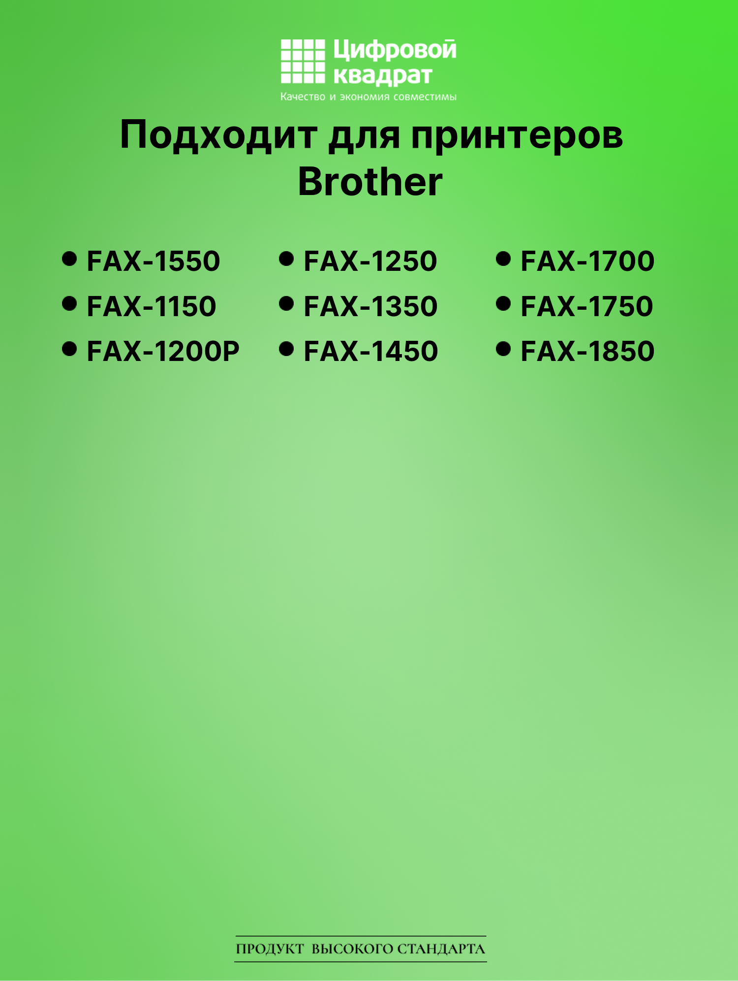 Картридж для Brother FAX-1550 (PR-101RF), FAX-1700 2