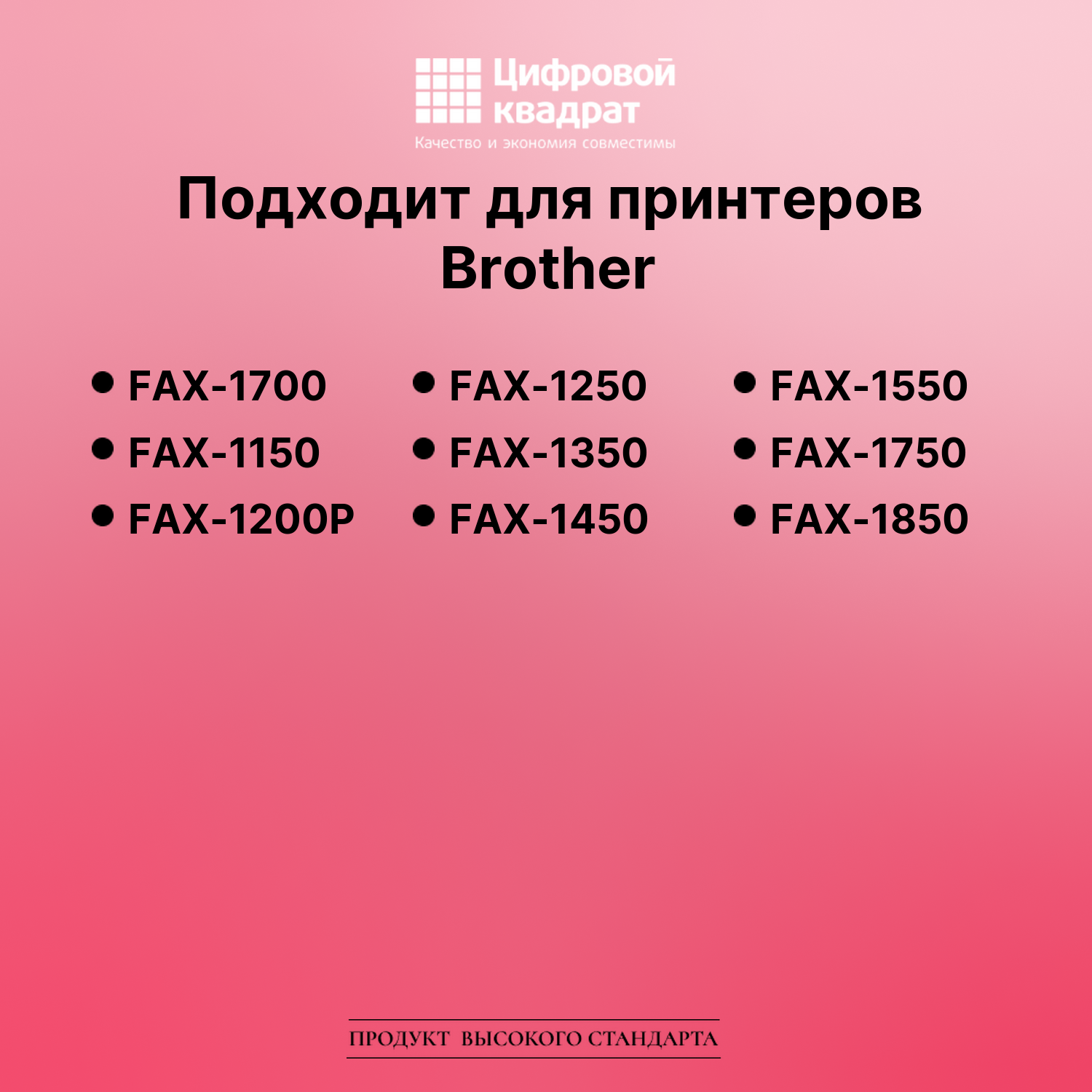 Картридж для Brother FAX-1700 (PR-101RF), FAX-1750 2