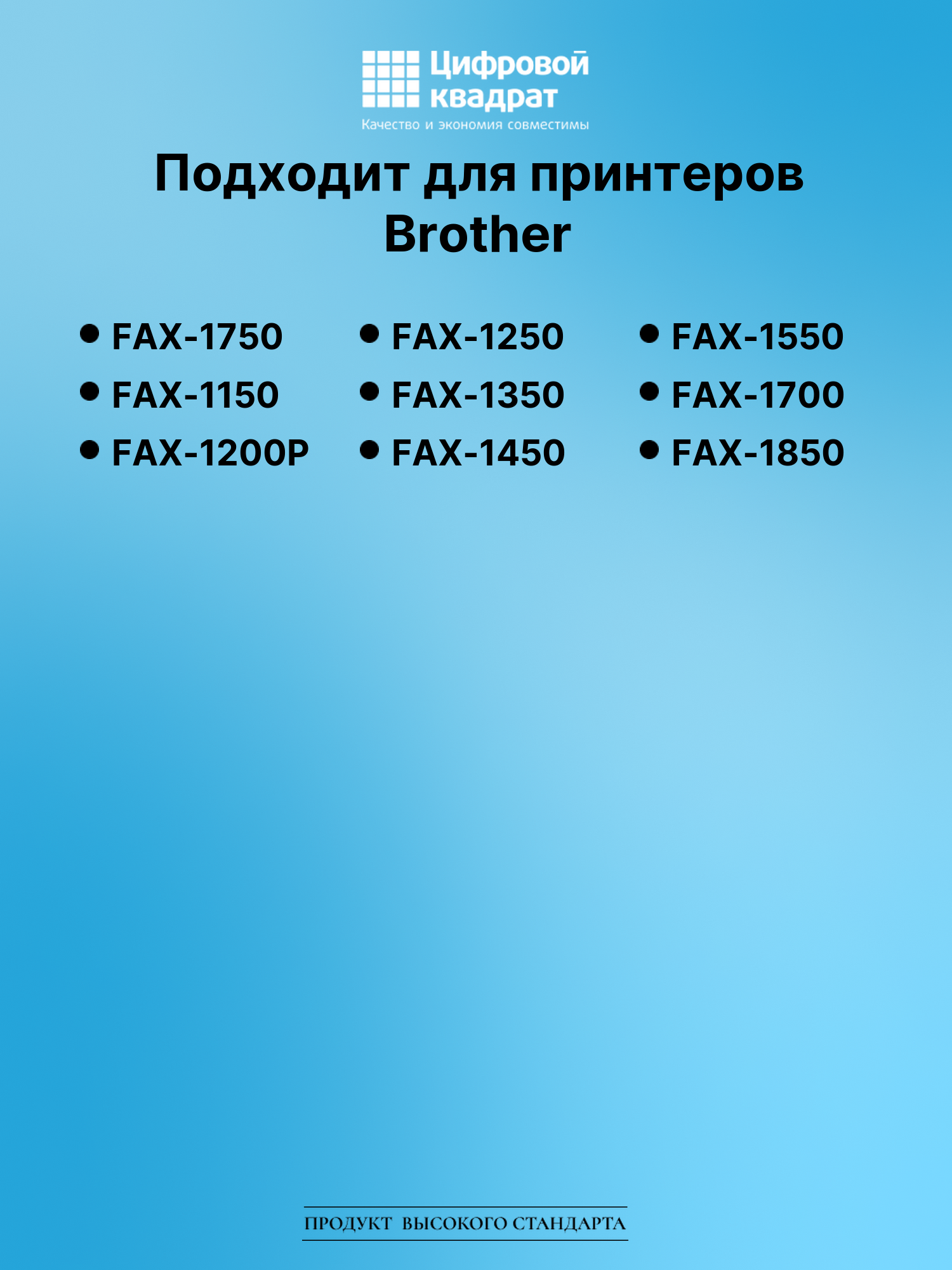 Картридж для Brother FAX-1750 (PR-101RF), FAX-1850 2