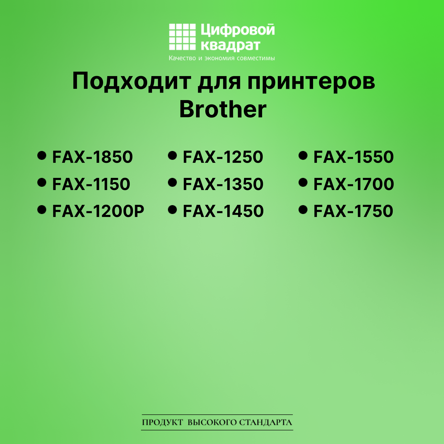 Картридж для Brother FAX-1850 (PR-101RF), FAX-1950 2