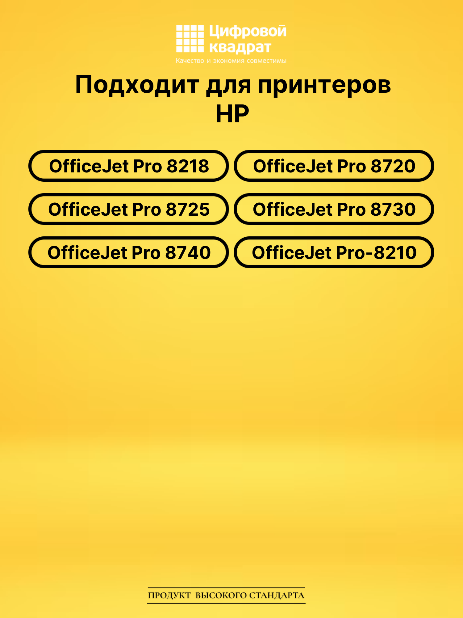 Картридж №957XL для HP OJ Pro-8210 черный 2