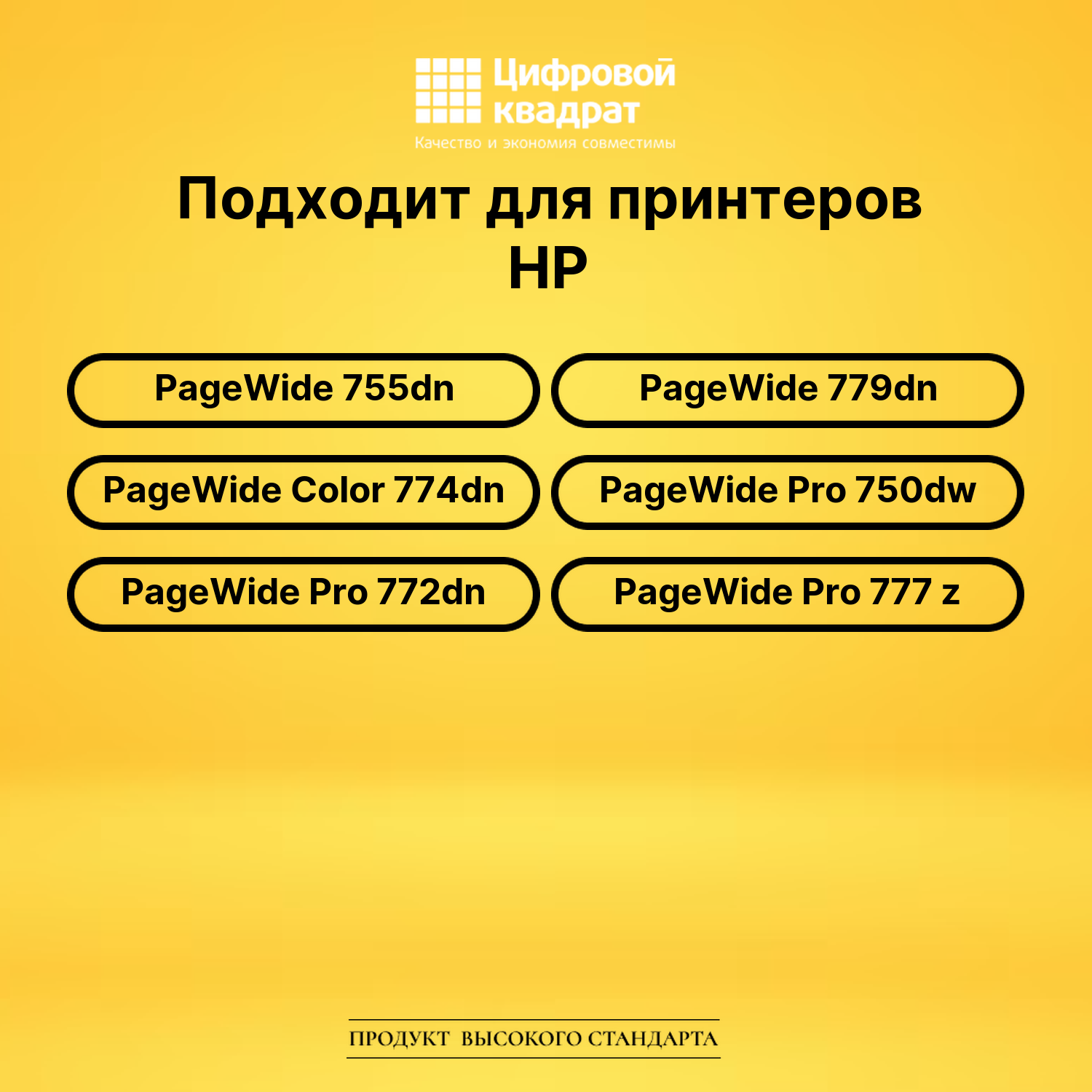 Картридж №991XL HP M0K02AE черный увеличенный ресурс совместимый 2