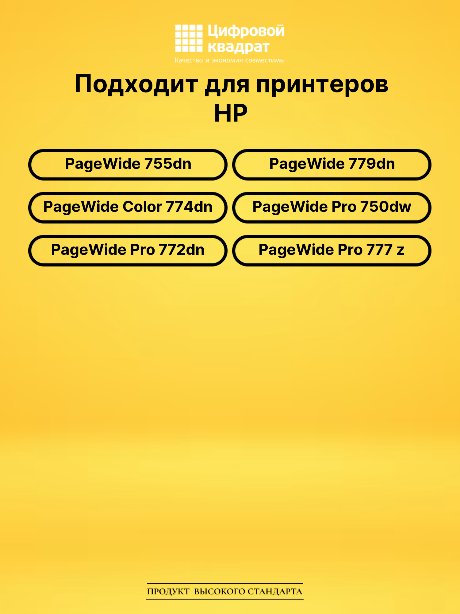 Картридж №991XL для HP PW Pro 750dw черный 2