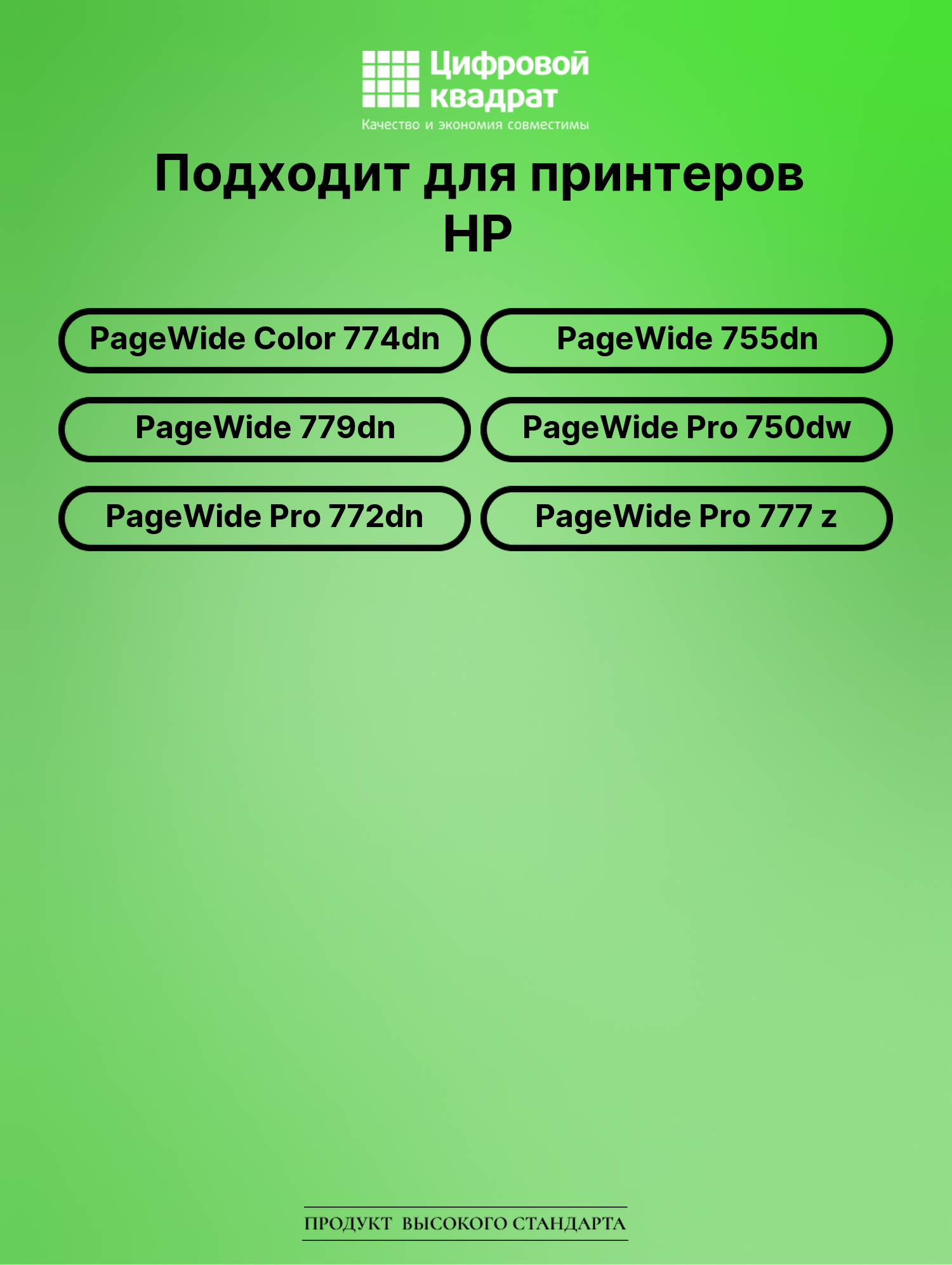 Картридж для HP PageWide Color 774dn (№991XL), 2