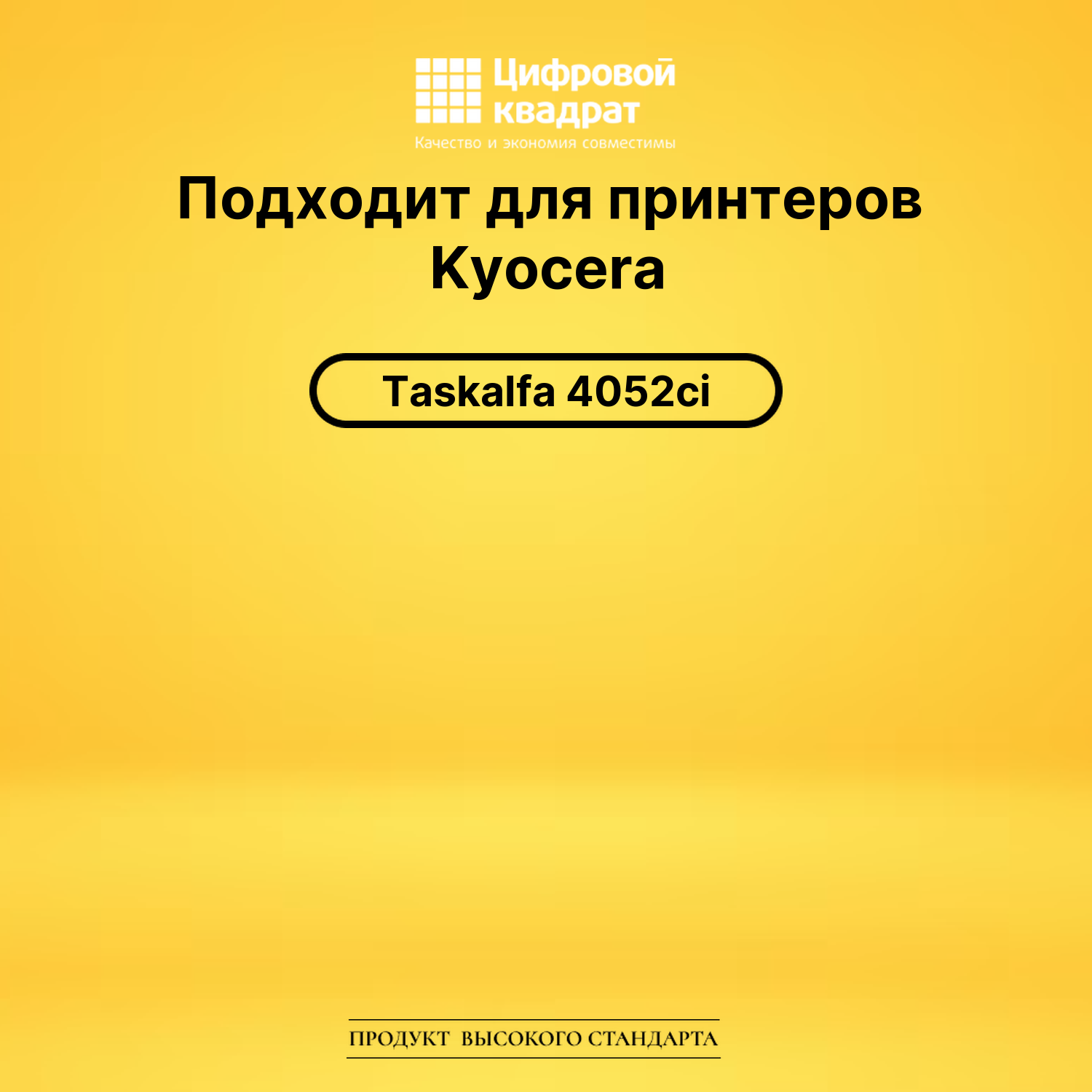Картридж TK-8525C Kyocera голубой совместимый 2