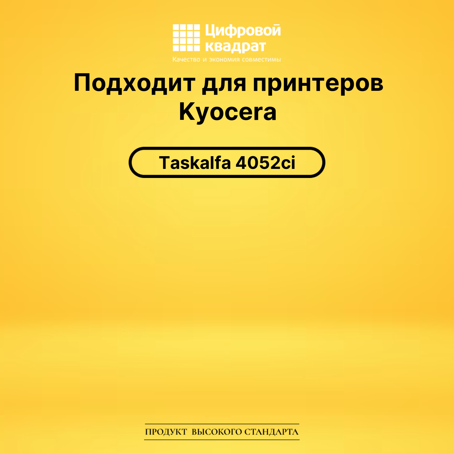 Комплект картриджей DS TK-8525 Kyocera 2