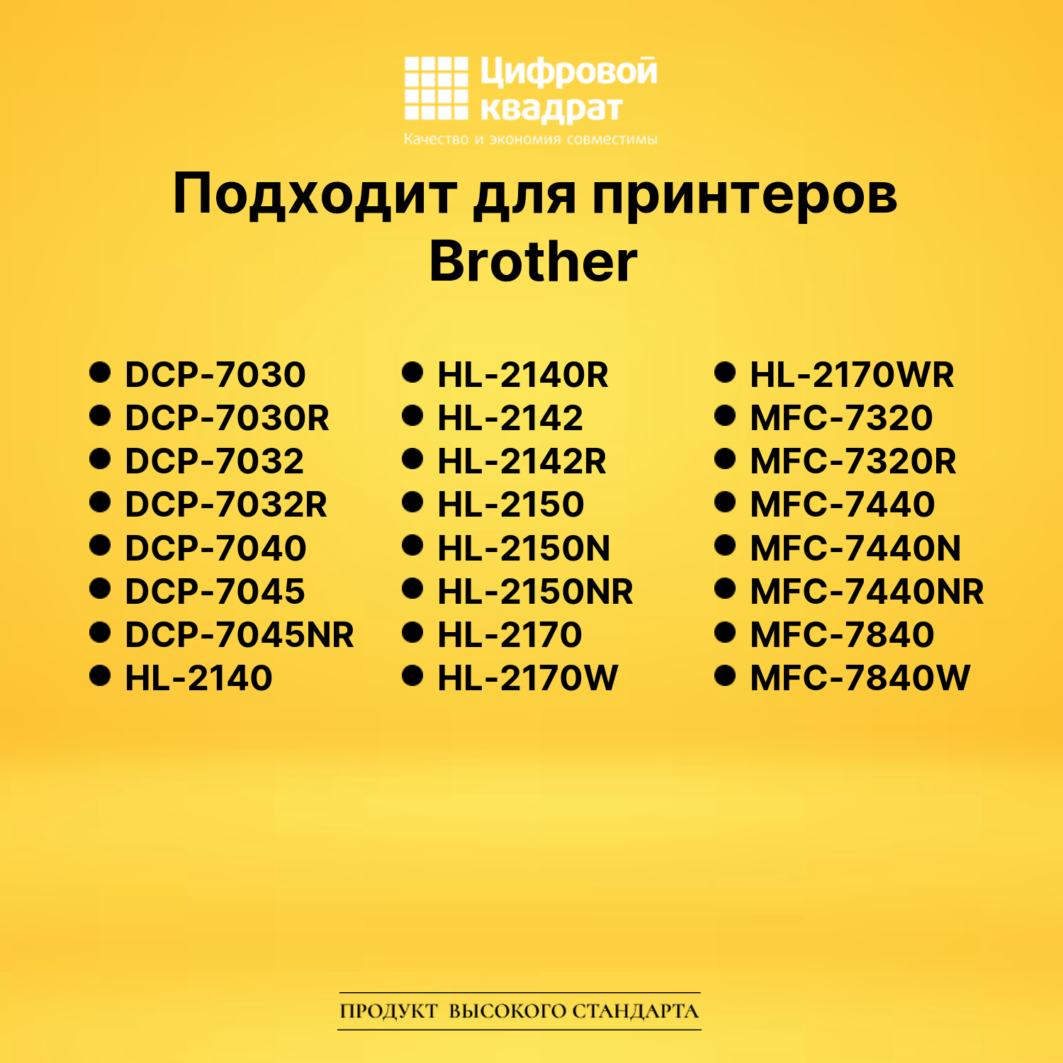 Картридж TN-2135 Brother совместимый 2