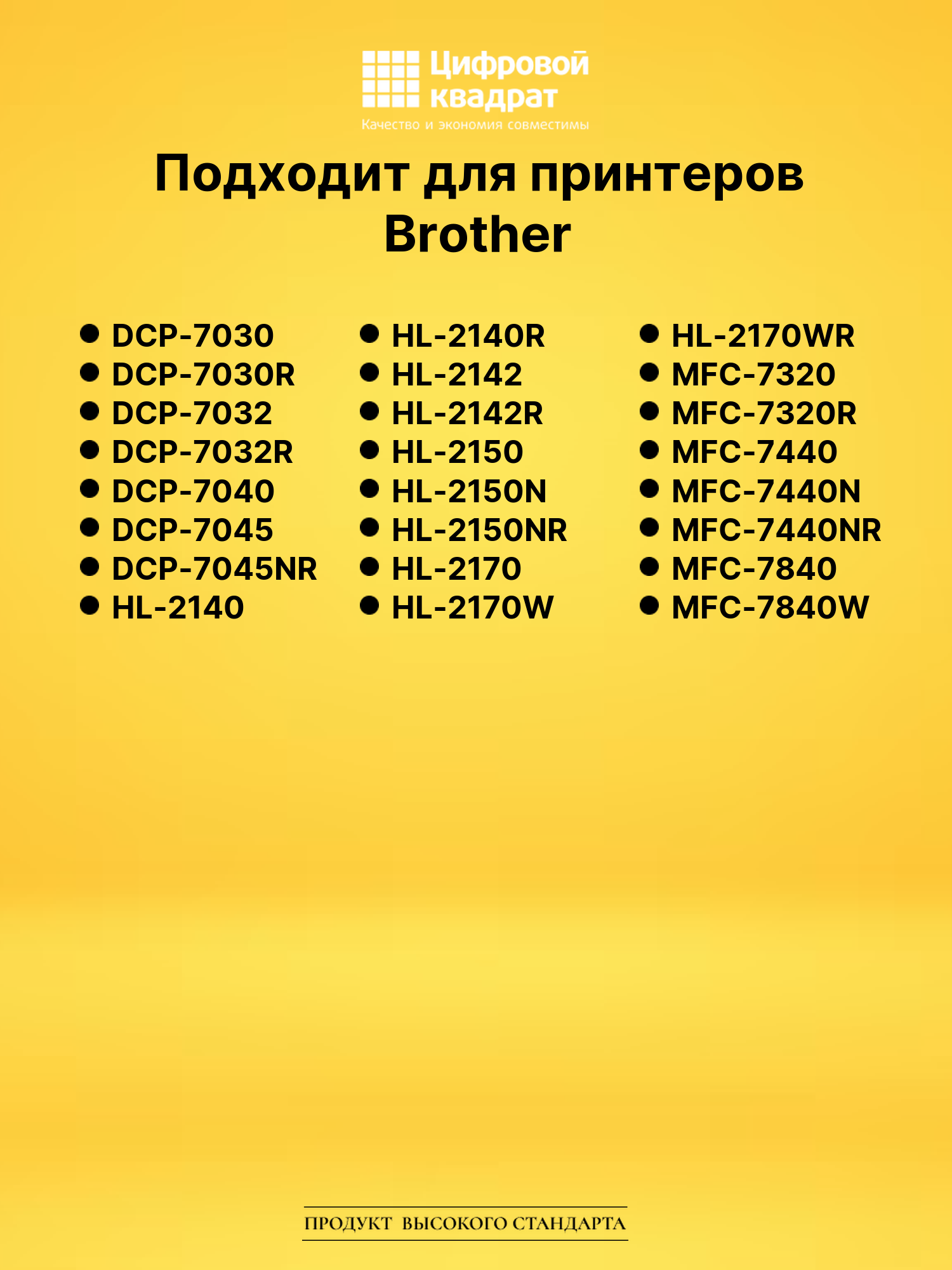 Картридж TN-2135 Brother совместимый 2
