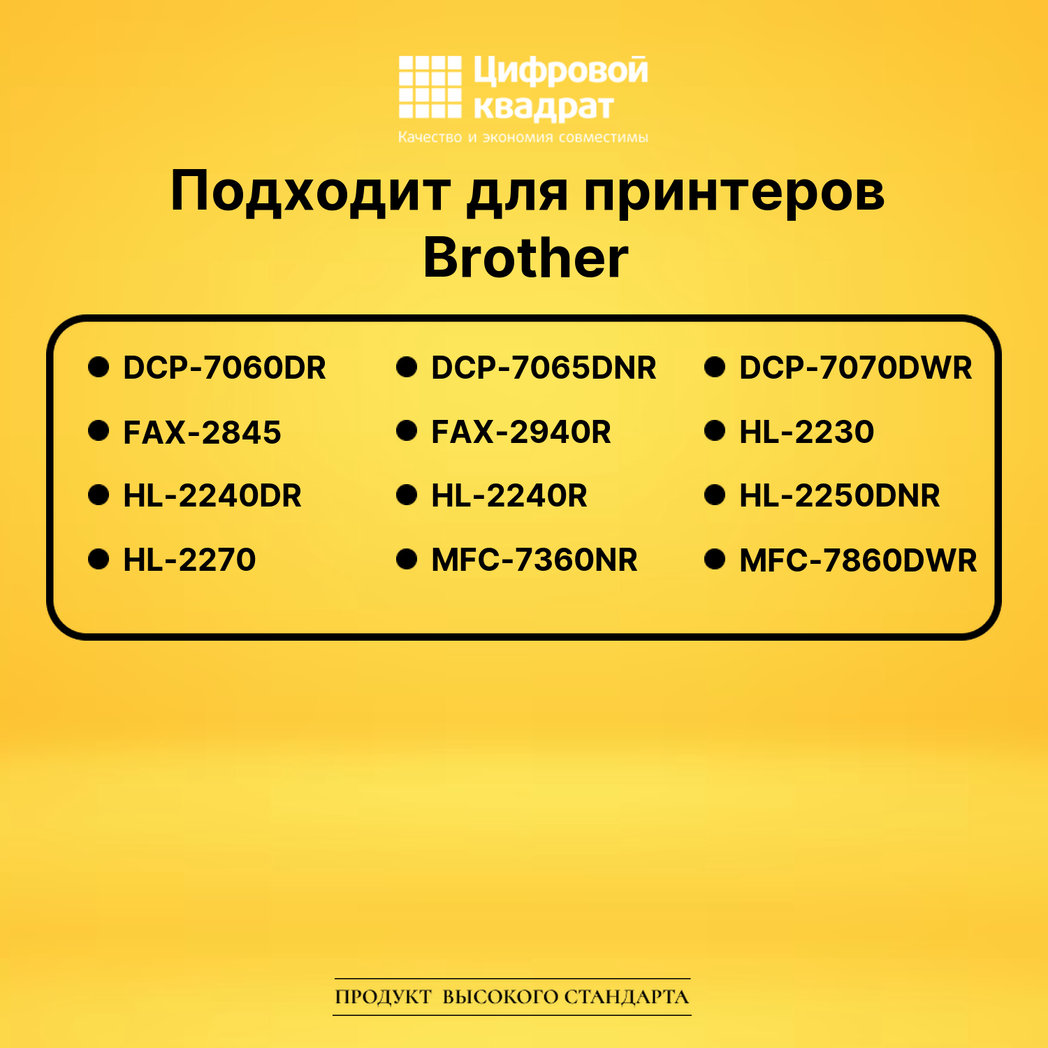 Картридж TN-2235 Brother совместимый 2