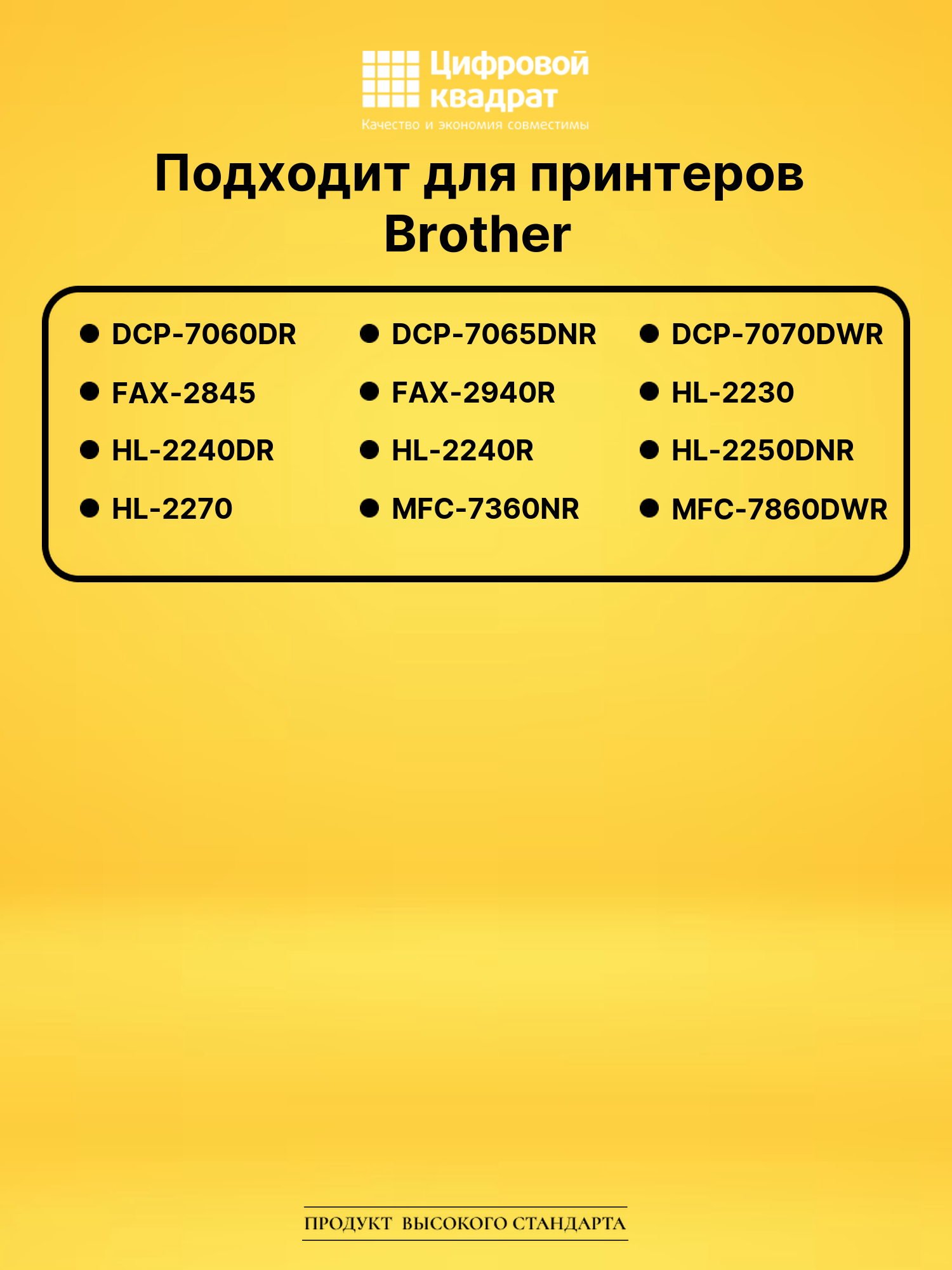 Картридж TN-2235 Brother совместимый 2