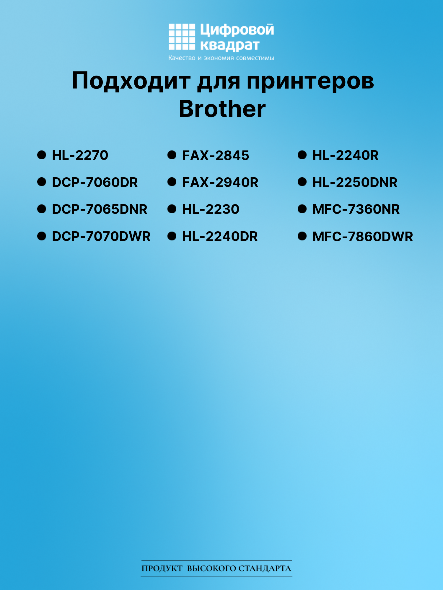 Картридж для Brother HL-2270 совместимый 2