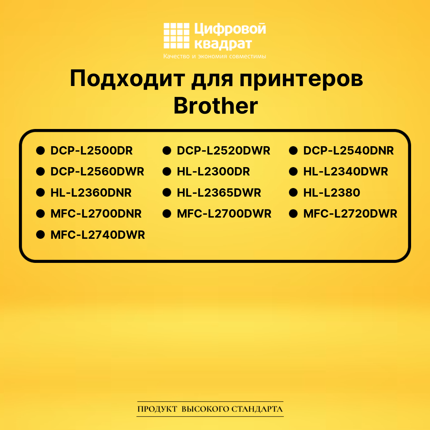 Картридж TN-2335 Brother совместимый 2