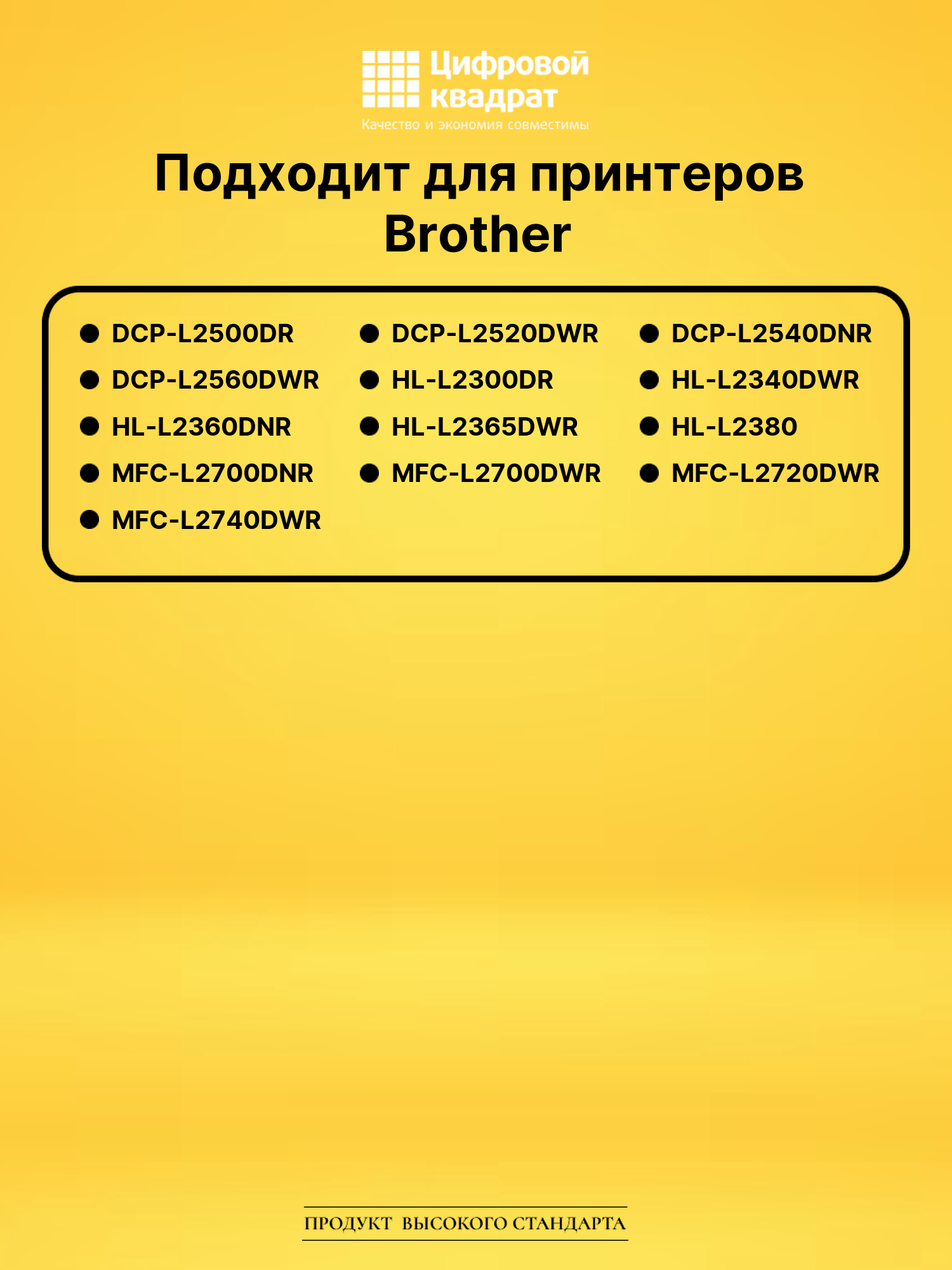 Картридж TN-2335 Brother совместимый 2