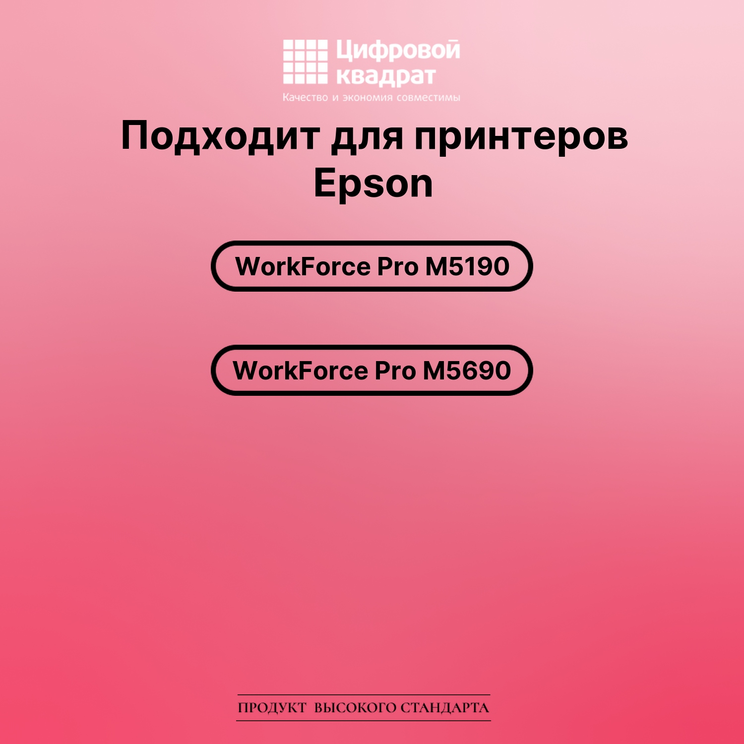 Картридж для Epson WorkForce Pro M5190 (T8651), 2