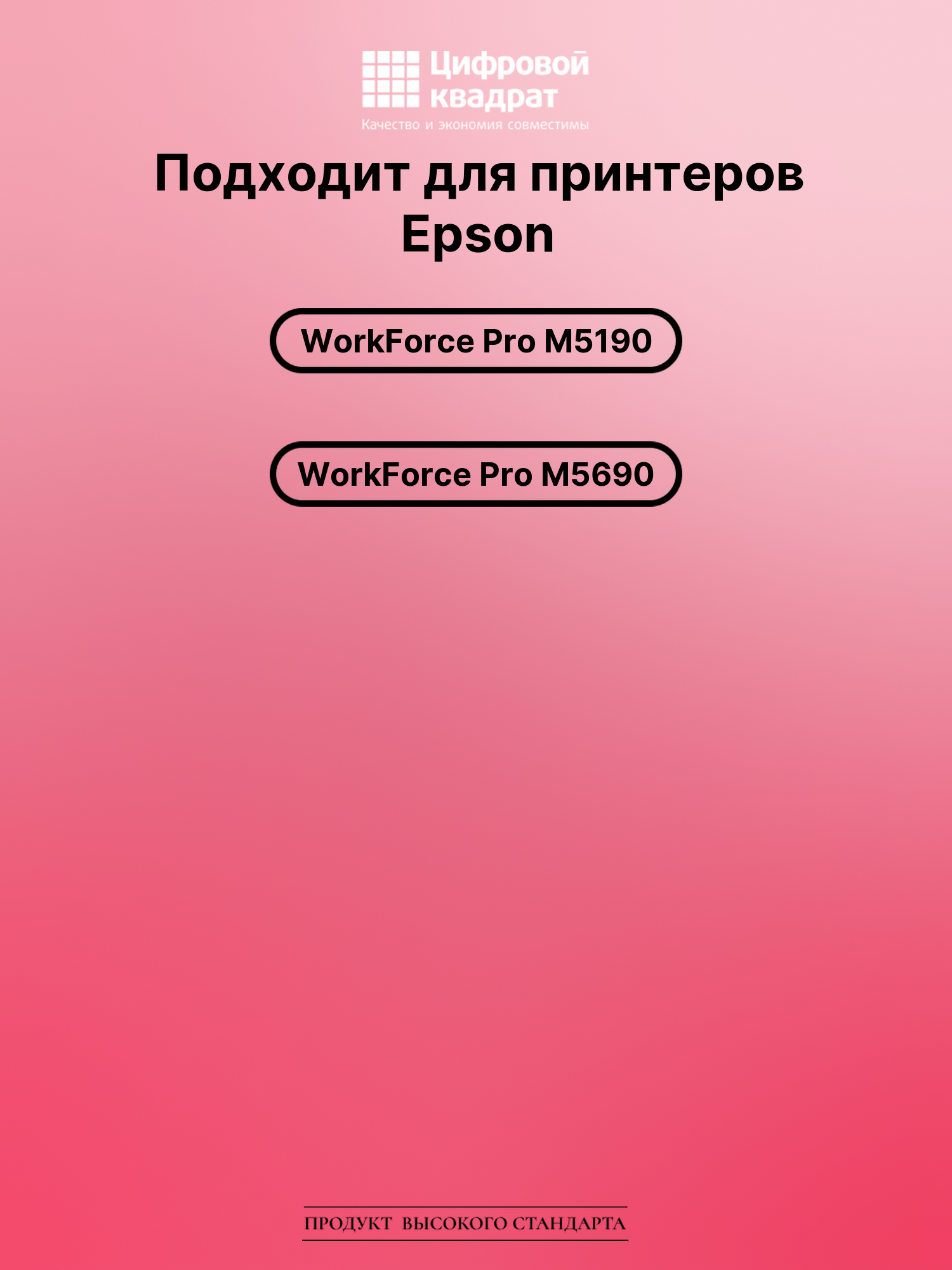 Картридж для Epson WorkForce Pro M5190 (T8651), 2