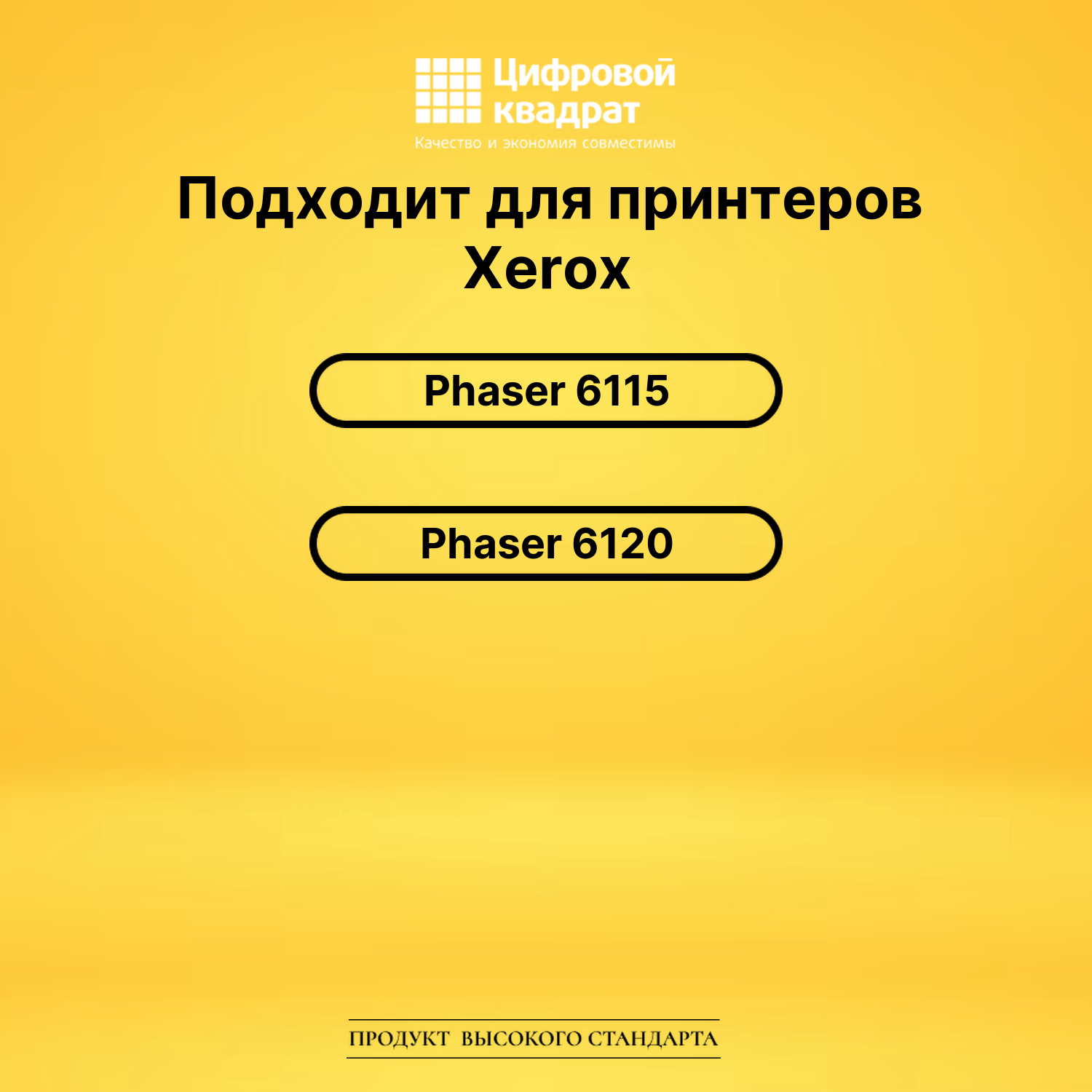 Картридж 113R00689 Xerox голубой совместимый 2