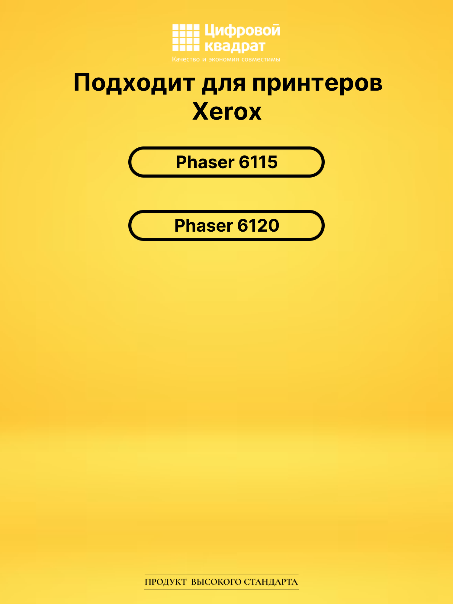 Картридж 113R00689 для Xerox Phaser 6115 голубой 2