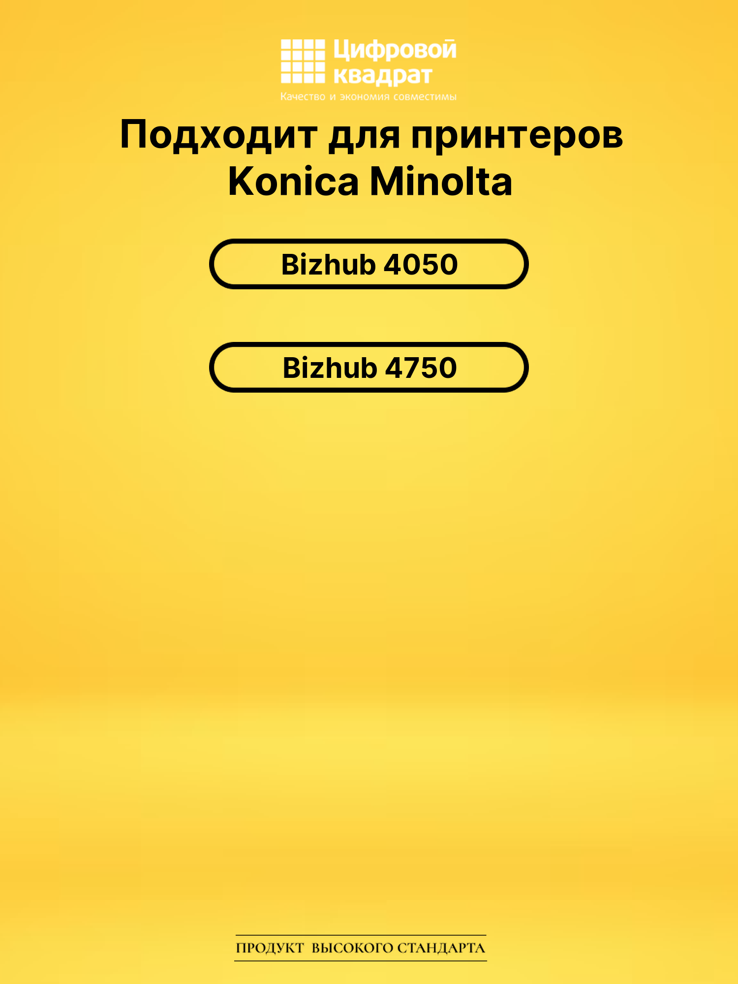 Картридж TNP-46 для Konica Minolta Bizhub 4050 черный 2