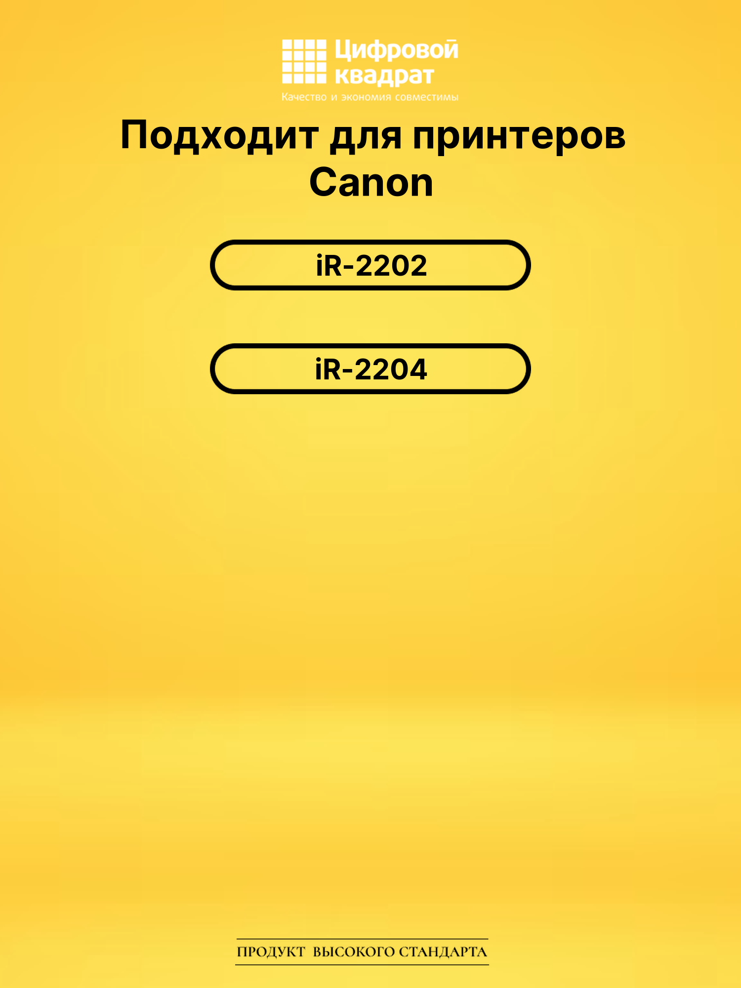 Фотобарабан C-EXV42 DU для Canon iR-2202 черный 2