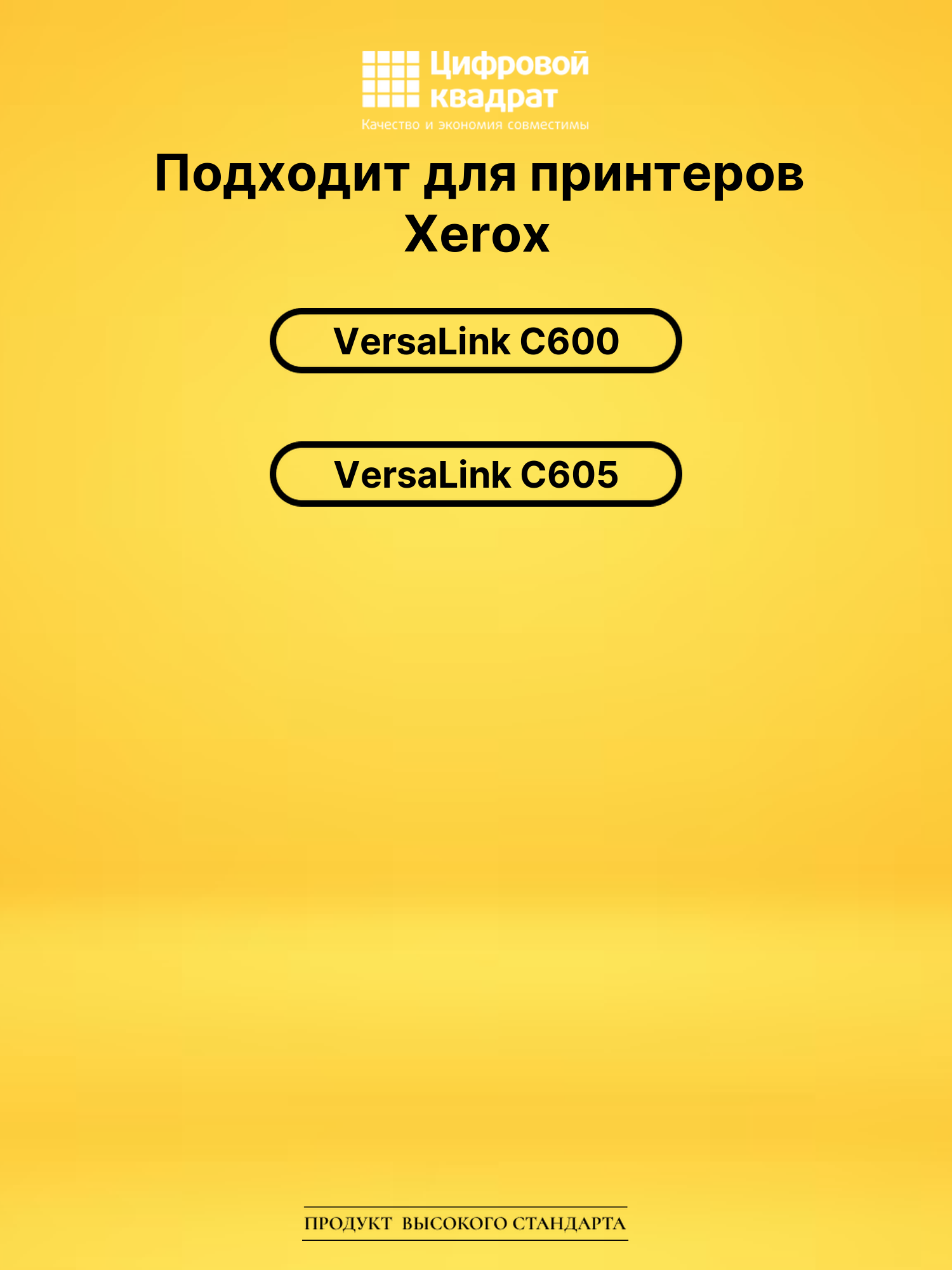 Картридж 106R03915 Xerox черный совместимый 2