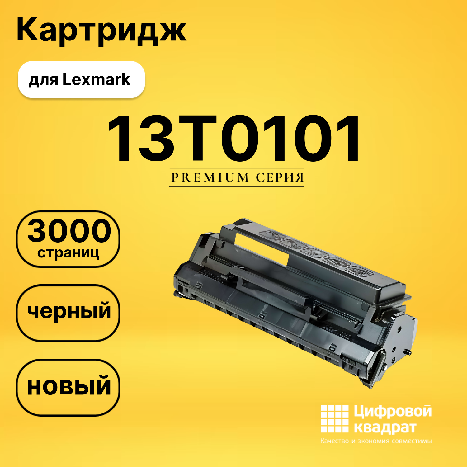 Картридж 13T0101 Lexmark совместимый